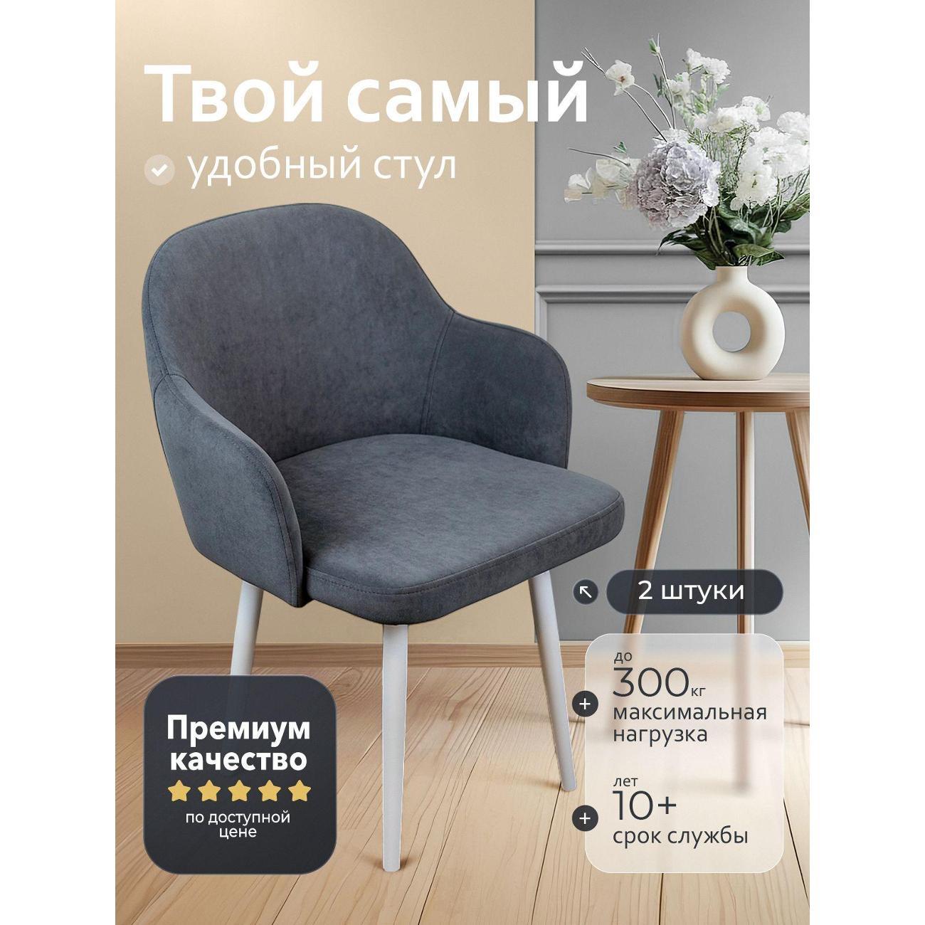 Стул обеденный Артхолдинг Каир фото