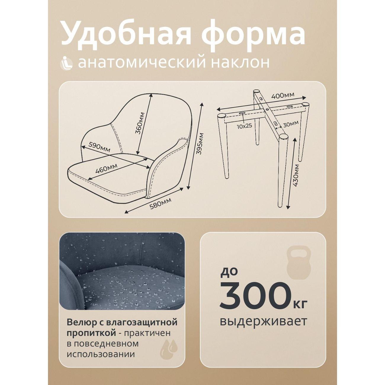 Стул обеденный Артхолдинг Каир