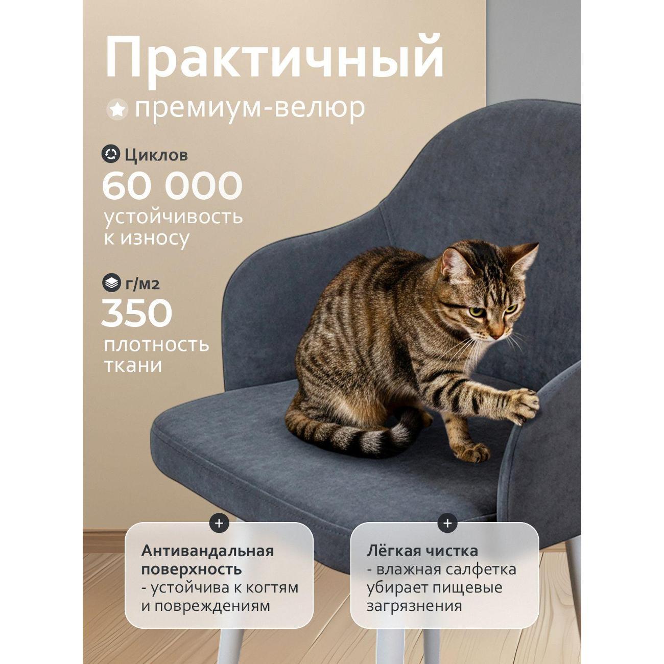 Стул обеденный Артхолдинг Каир