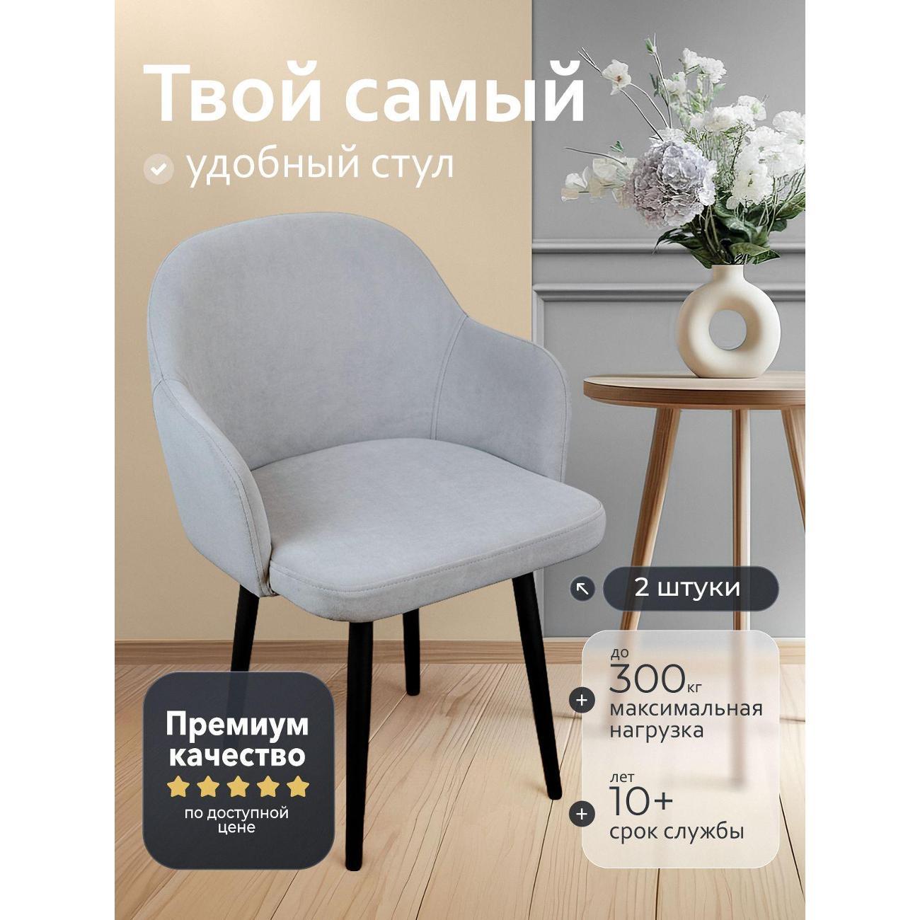 Стул обеденный Артхолдинг Каир фото