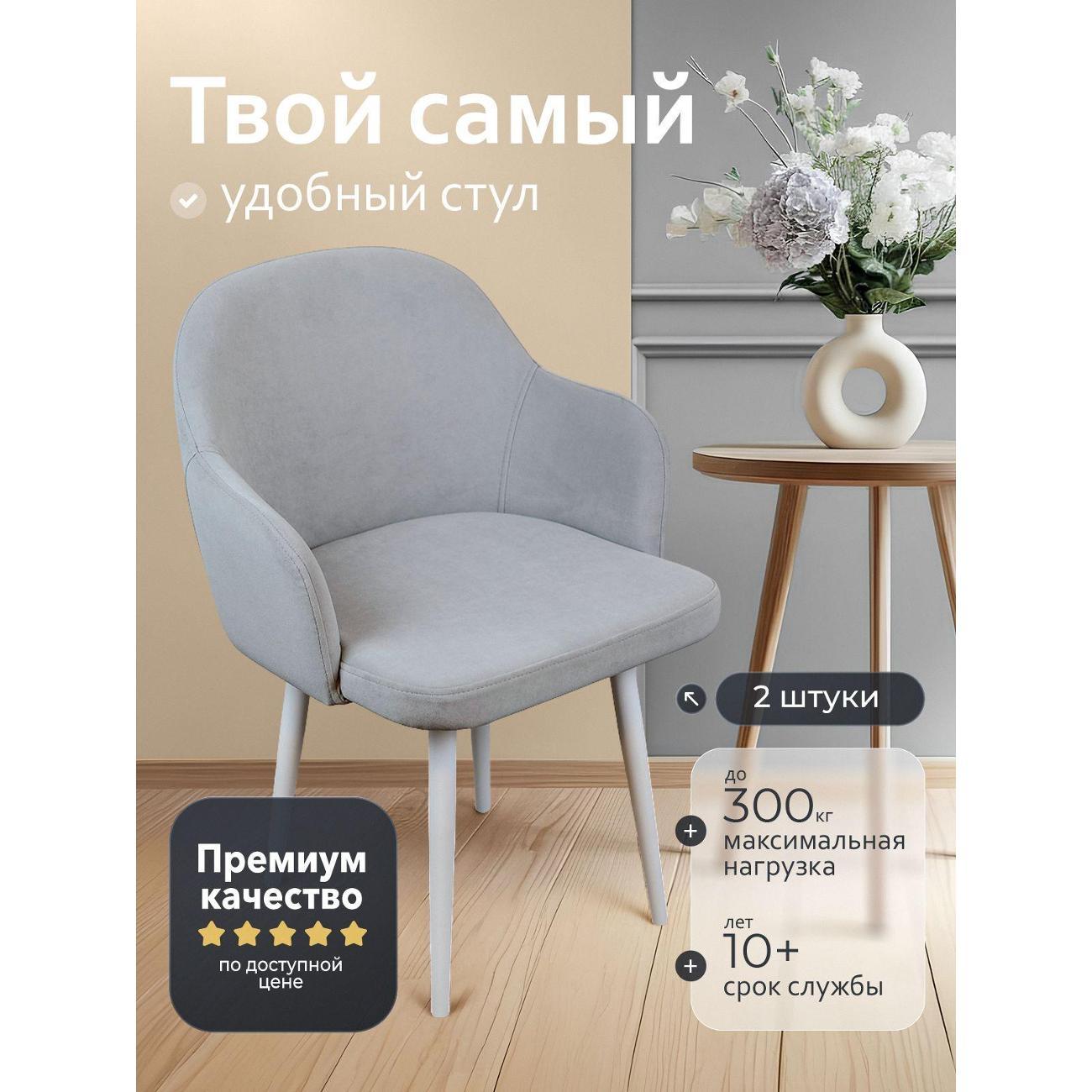 Стул обеденный Артхолдинг Каир фото
