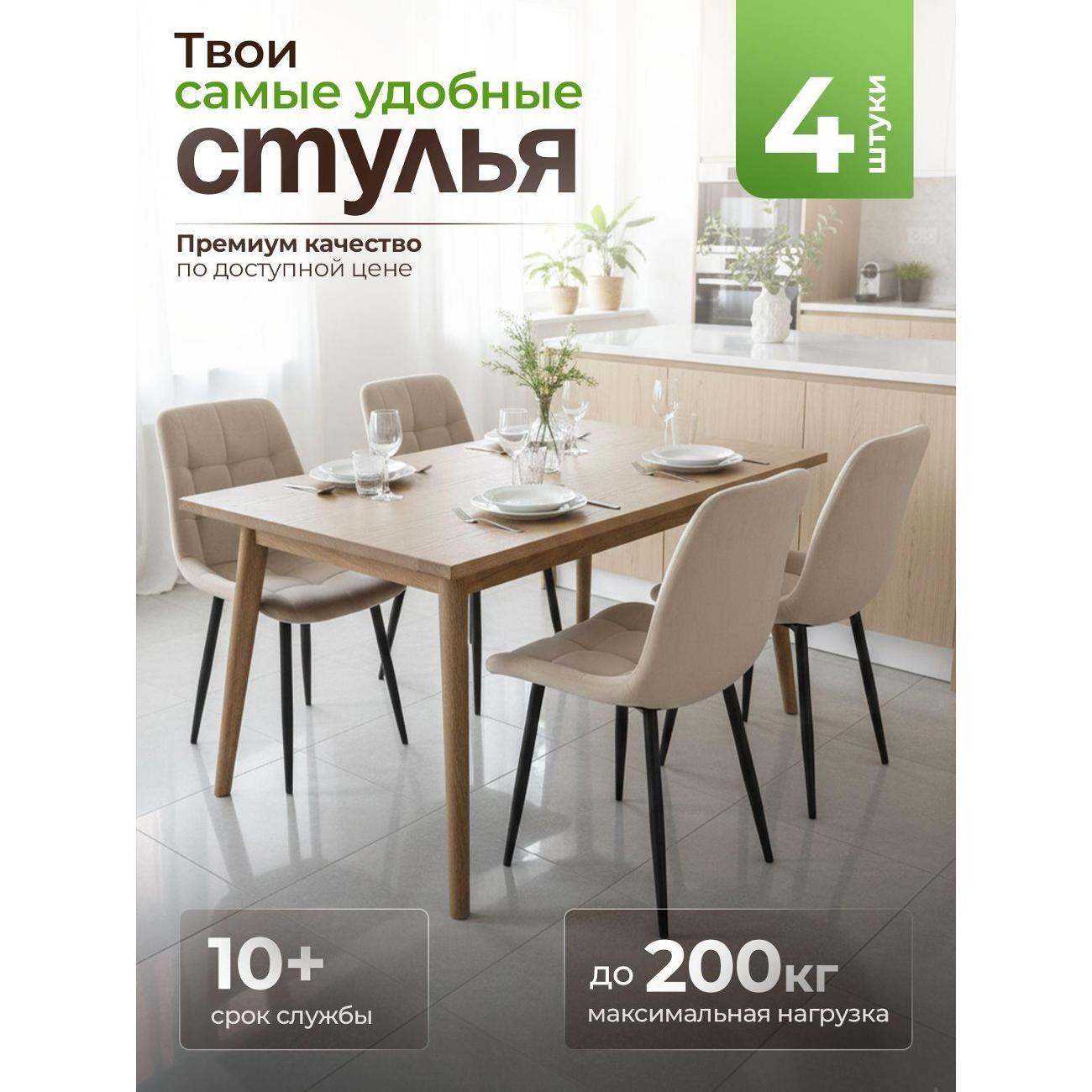Стул обеденный Артхолдинг Эко