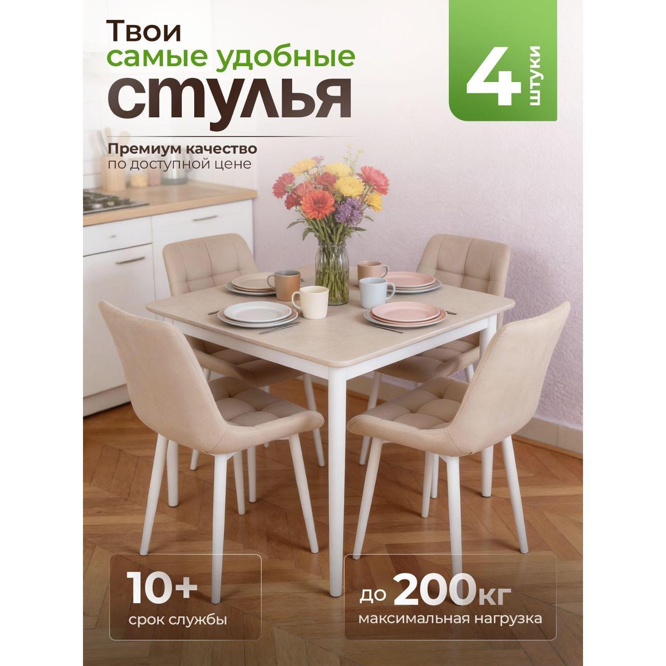 Стул обеденный Артхолдинг Эко