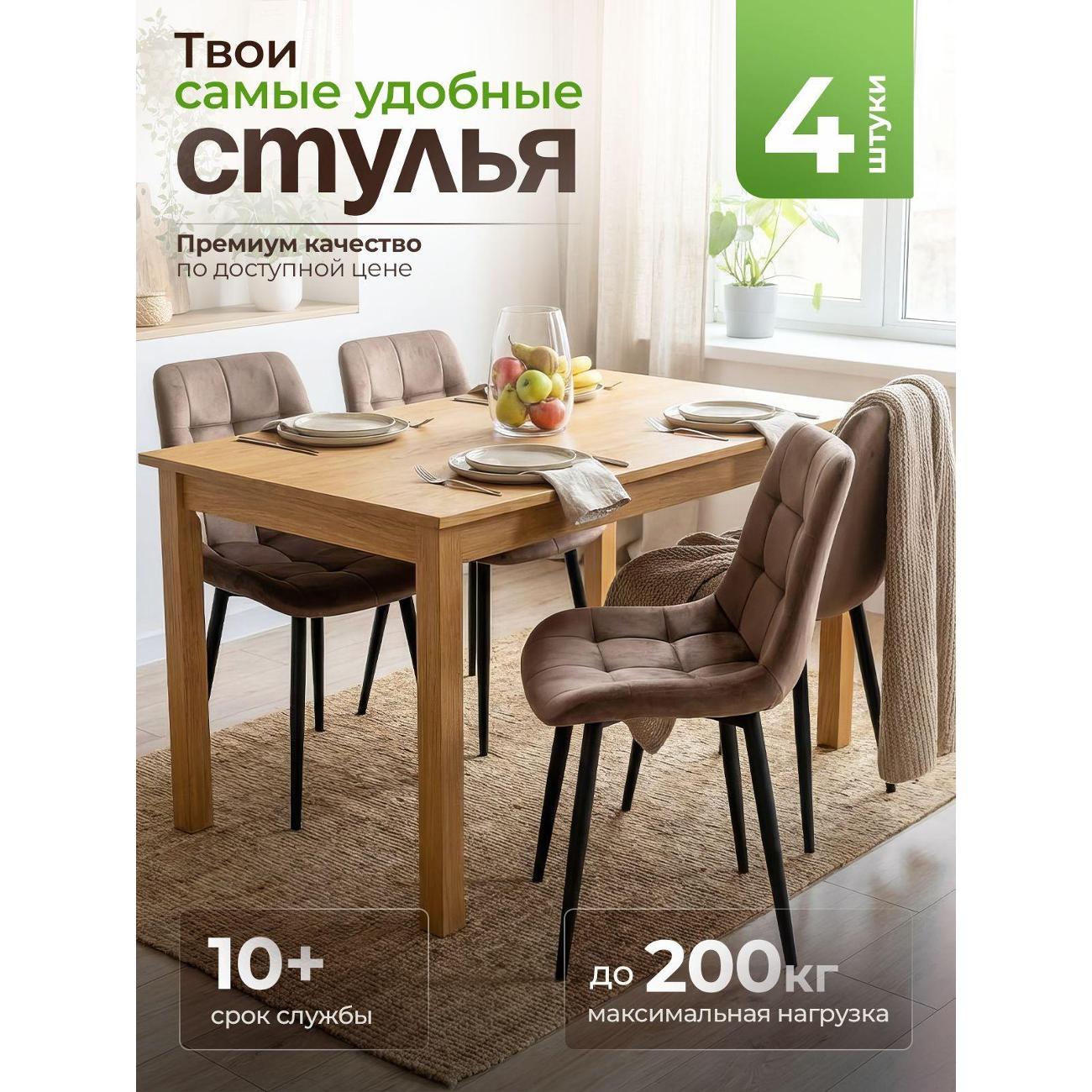 Стул обеденный Артхолдинг Эко