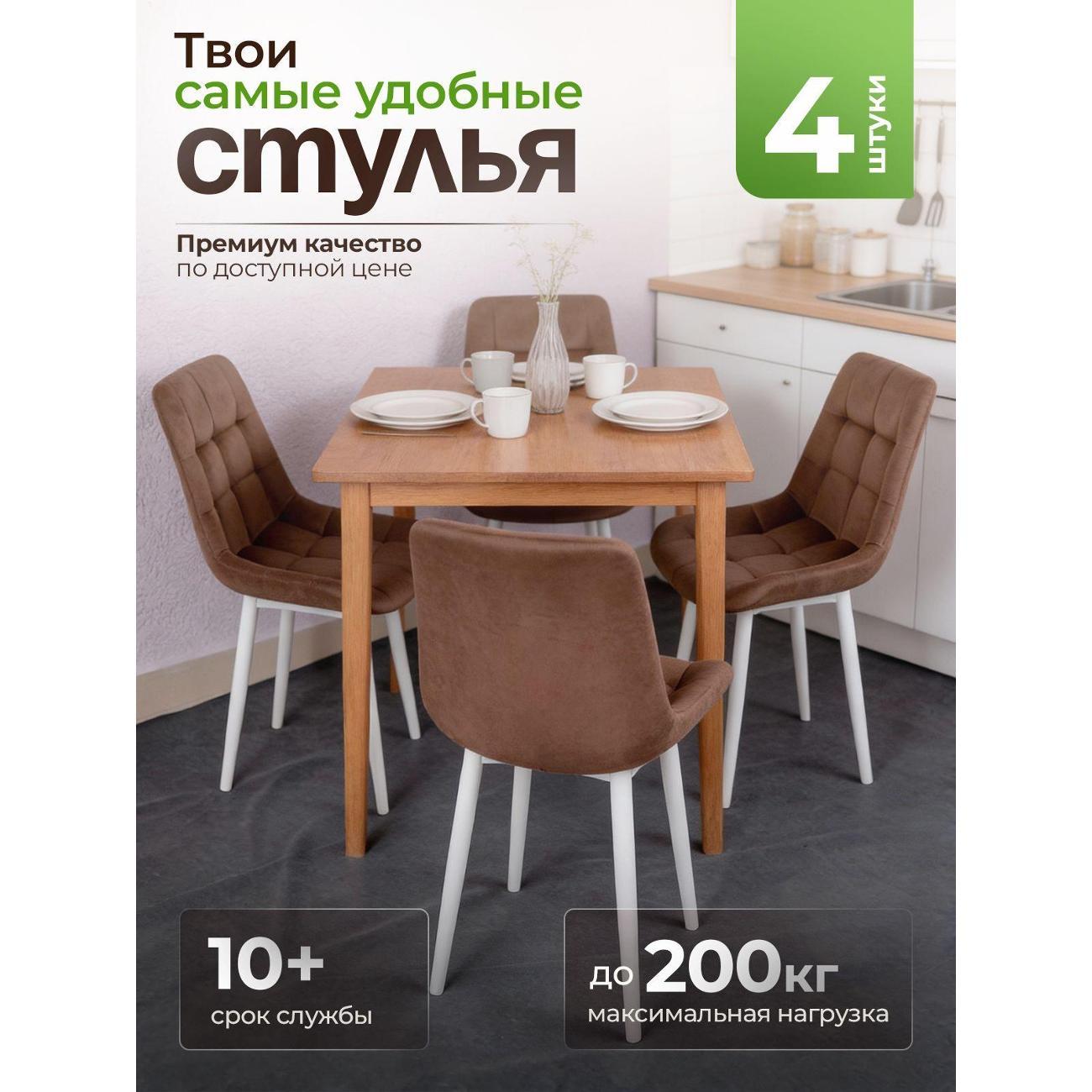 Стул обеденный Артхолдинг Эко