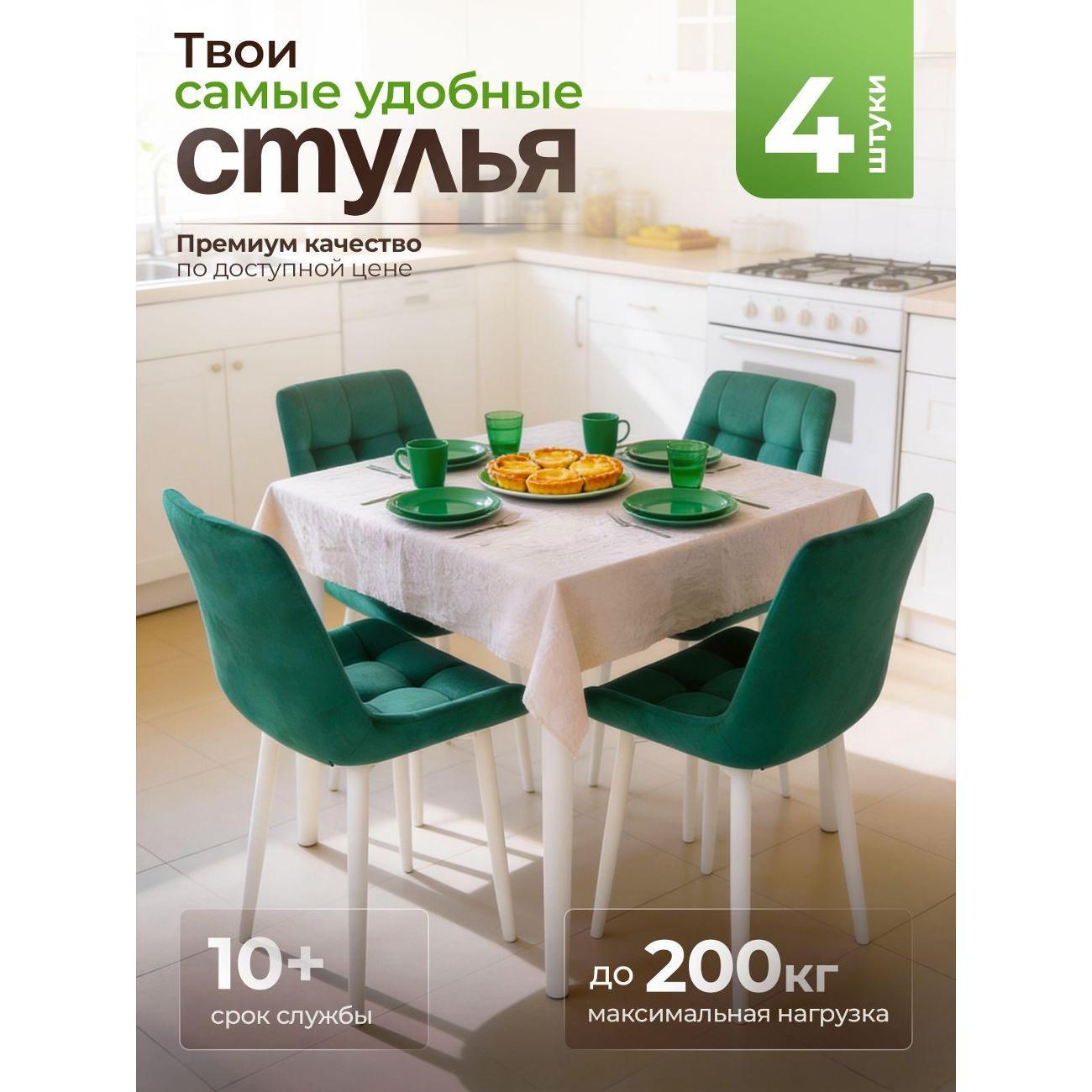 Стул обеденный Артхолдинг Эко