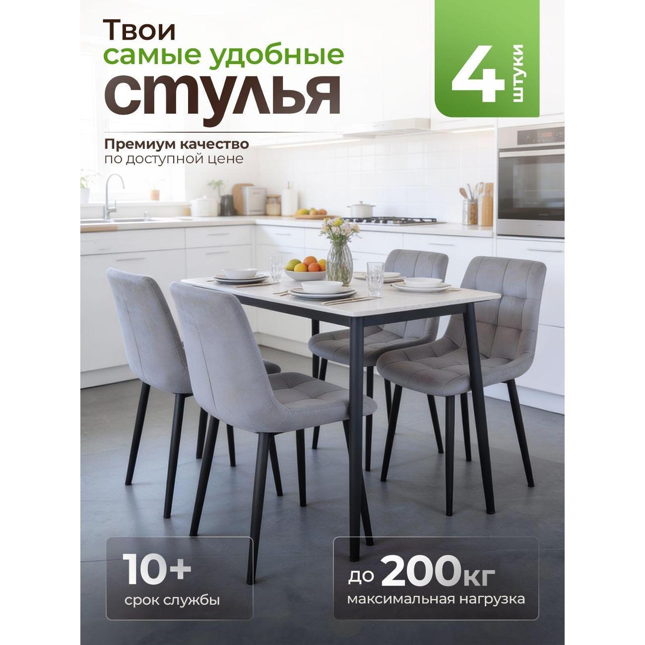 Стул обеденный Артхолдинг Эко фото