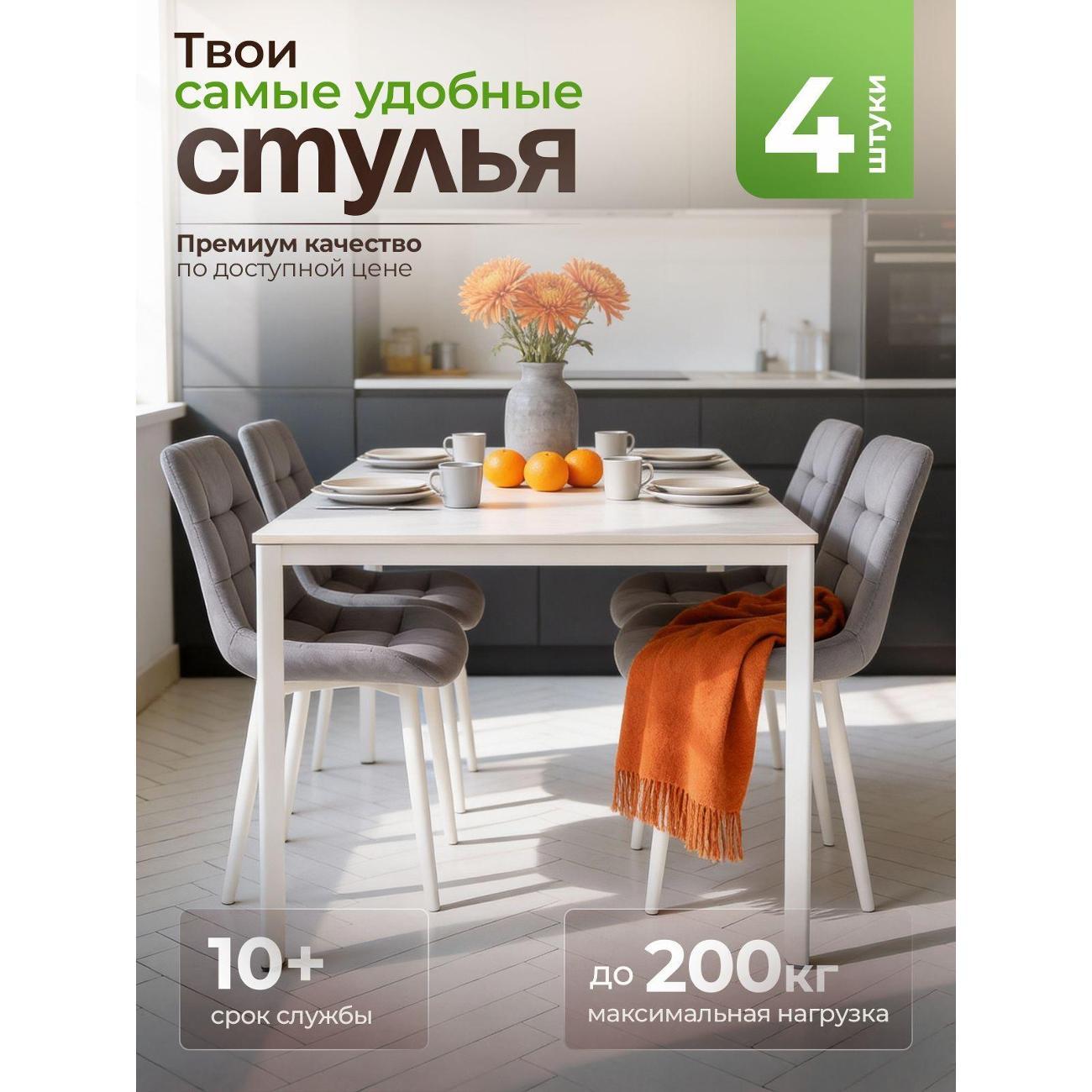 Стул обеденный Артхолдинг Эко фото
