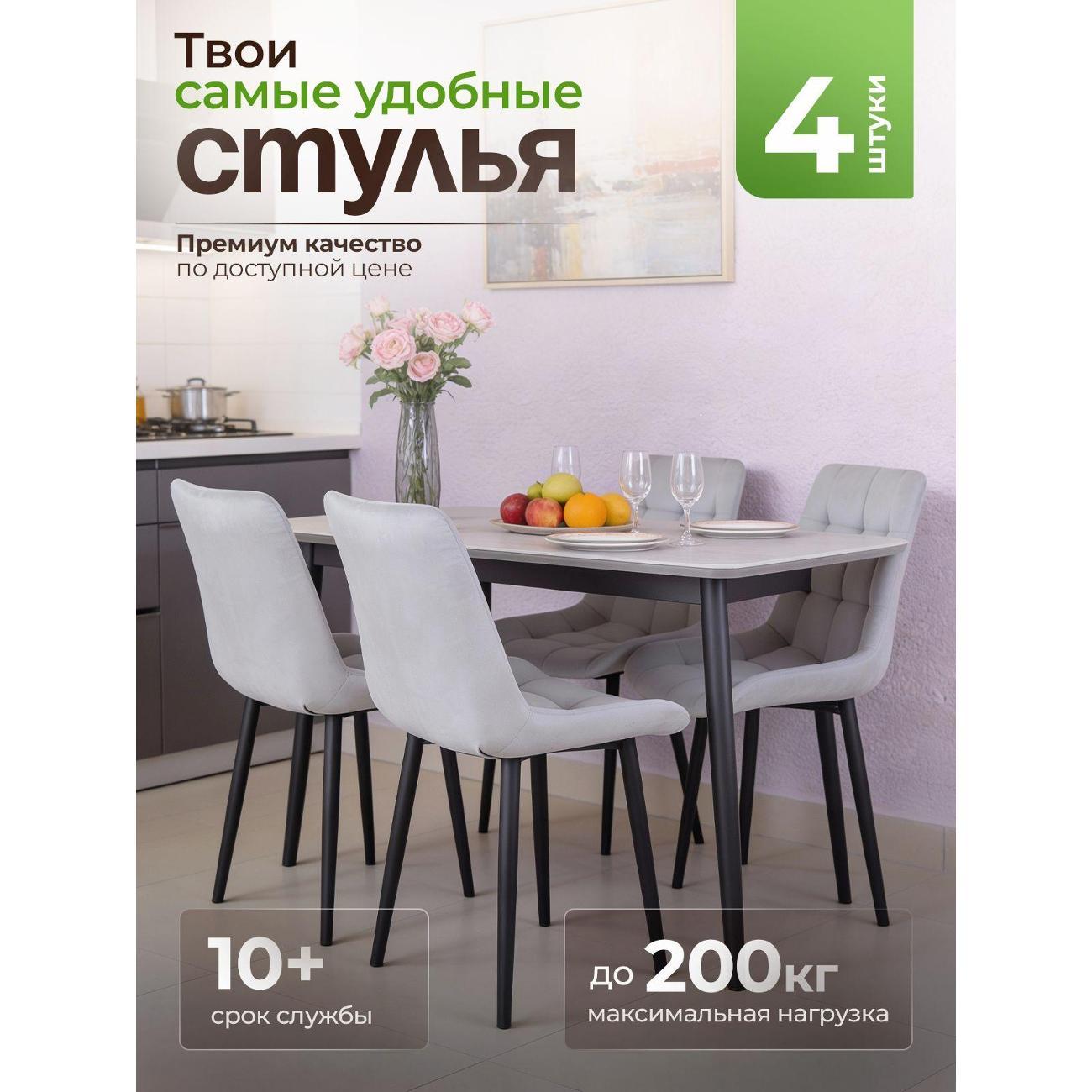 Стул обеденный Артхолдинг Эко фото