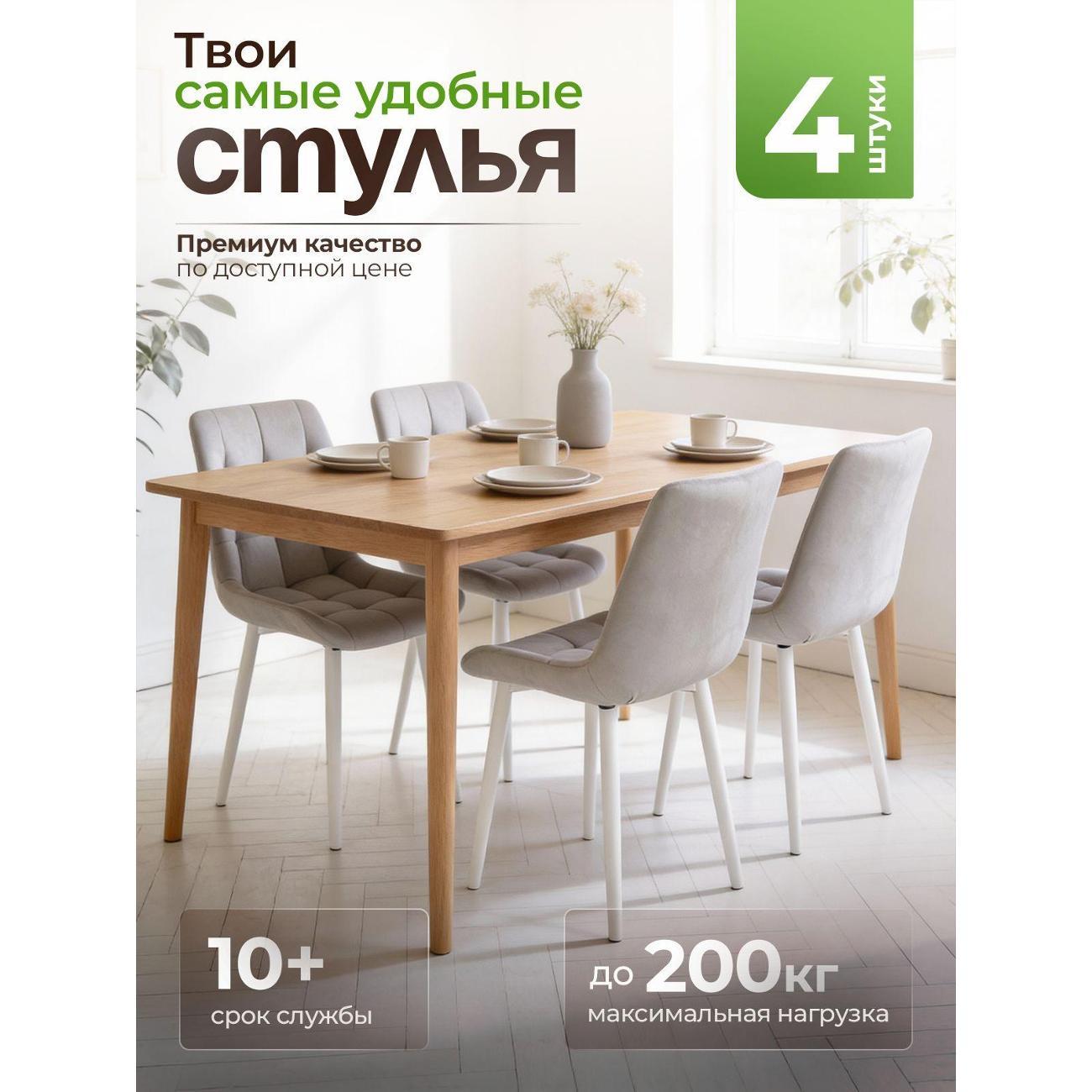 Стул обеденный Артхолдинг Эко фото