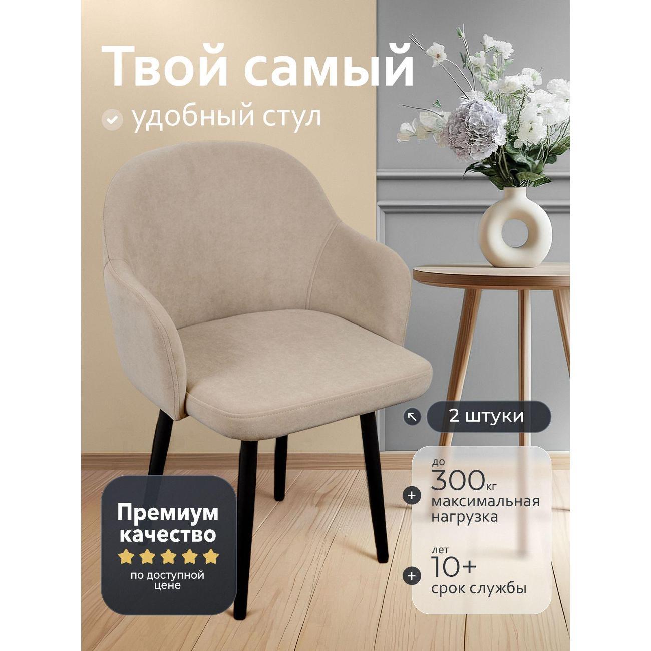 Стул обеденный Артхолдинг Каир