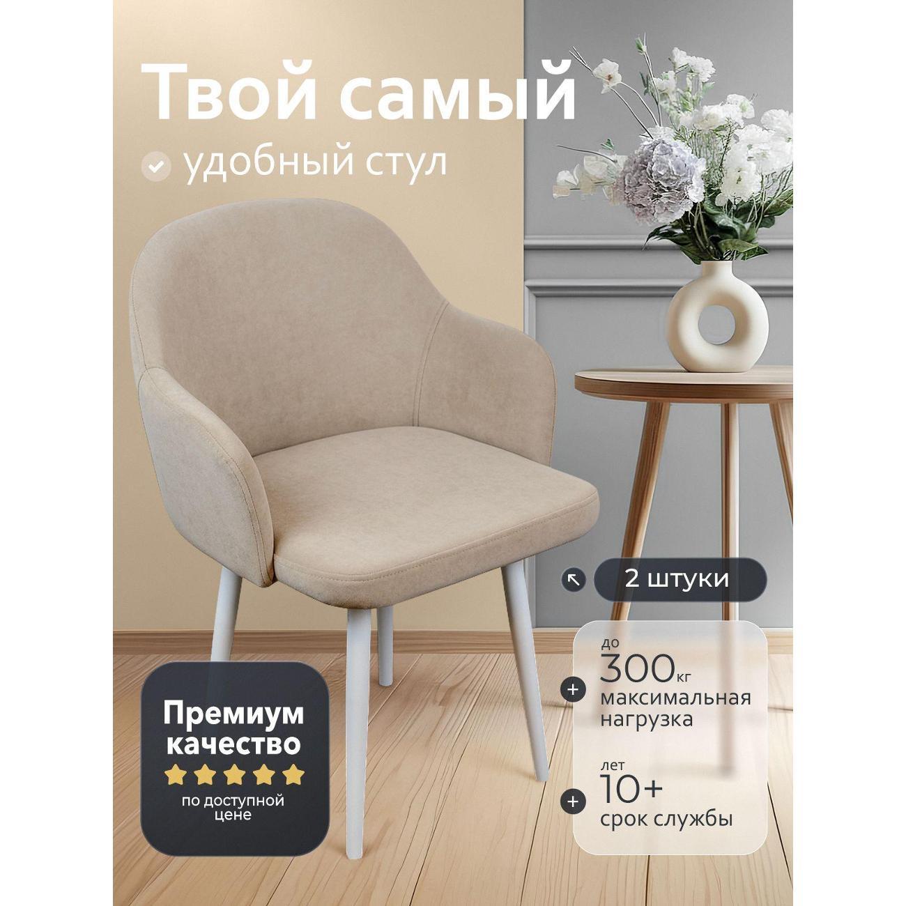 Стул обеденный Артхолдинг Каир