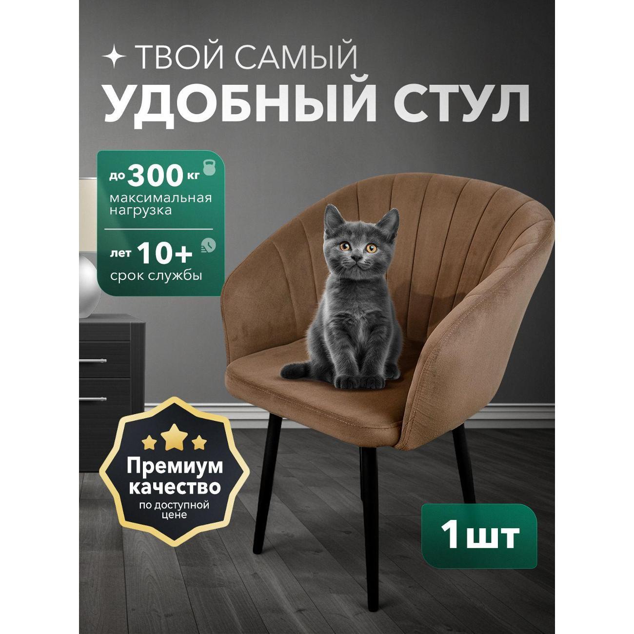 Стул обеденный Артхолдинг Версаль фото