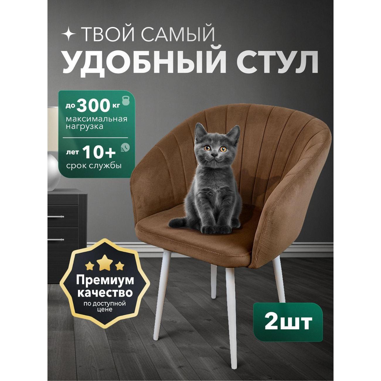Стул обеденный Артхолдинг Версаль фото