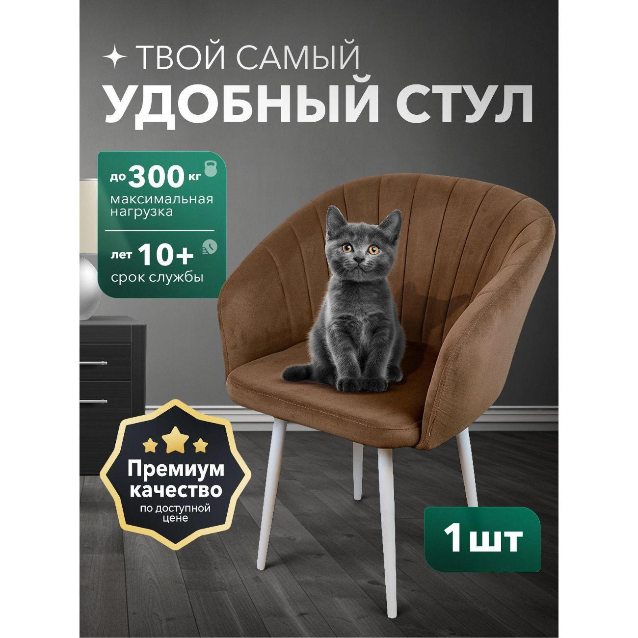 Стул обеденный Артхолдинг Версаль фото