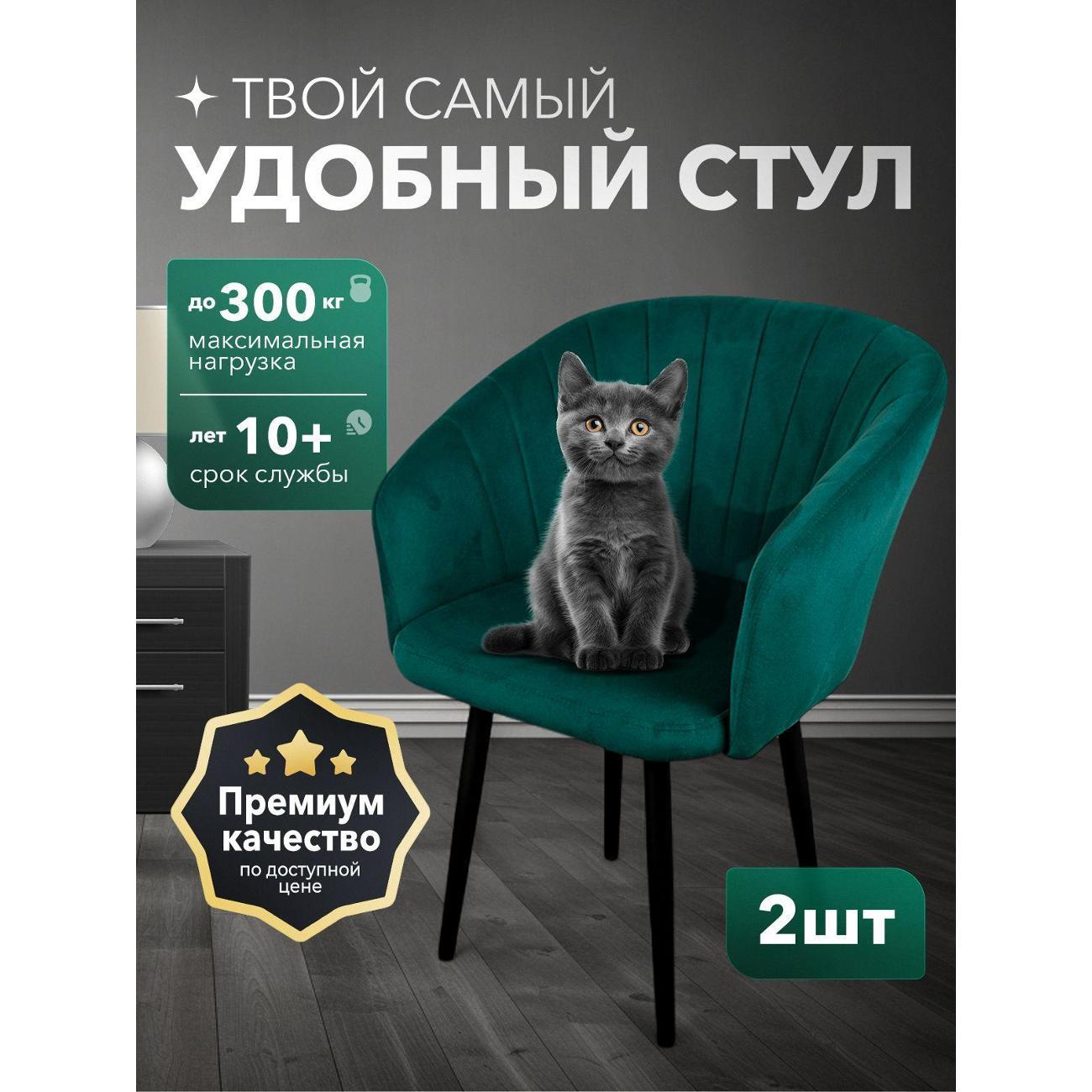 Стул обеденный Артхолдинг Версаль