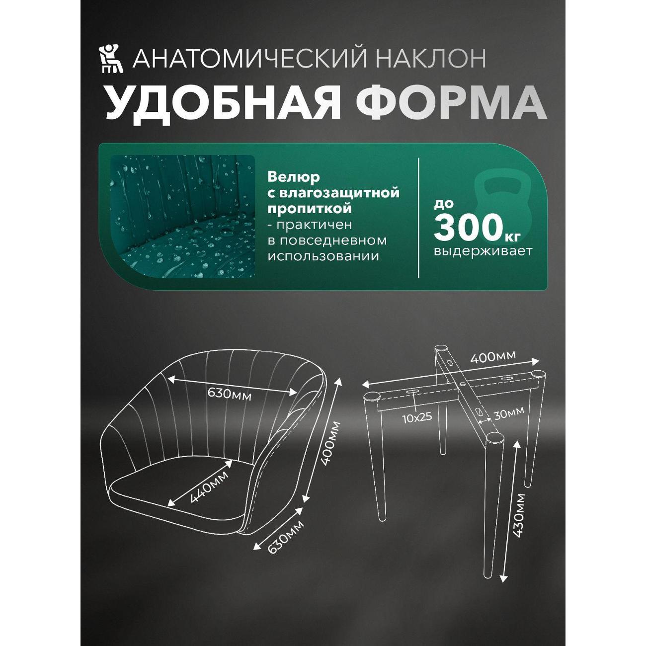 Стул обеденный Артхолдинг Версаль