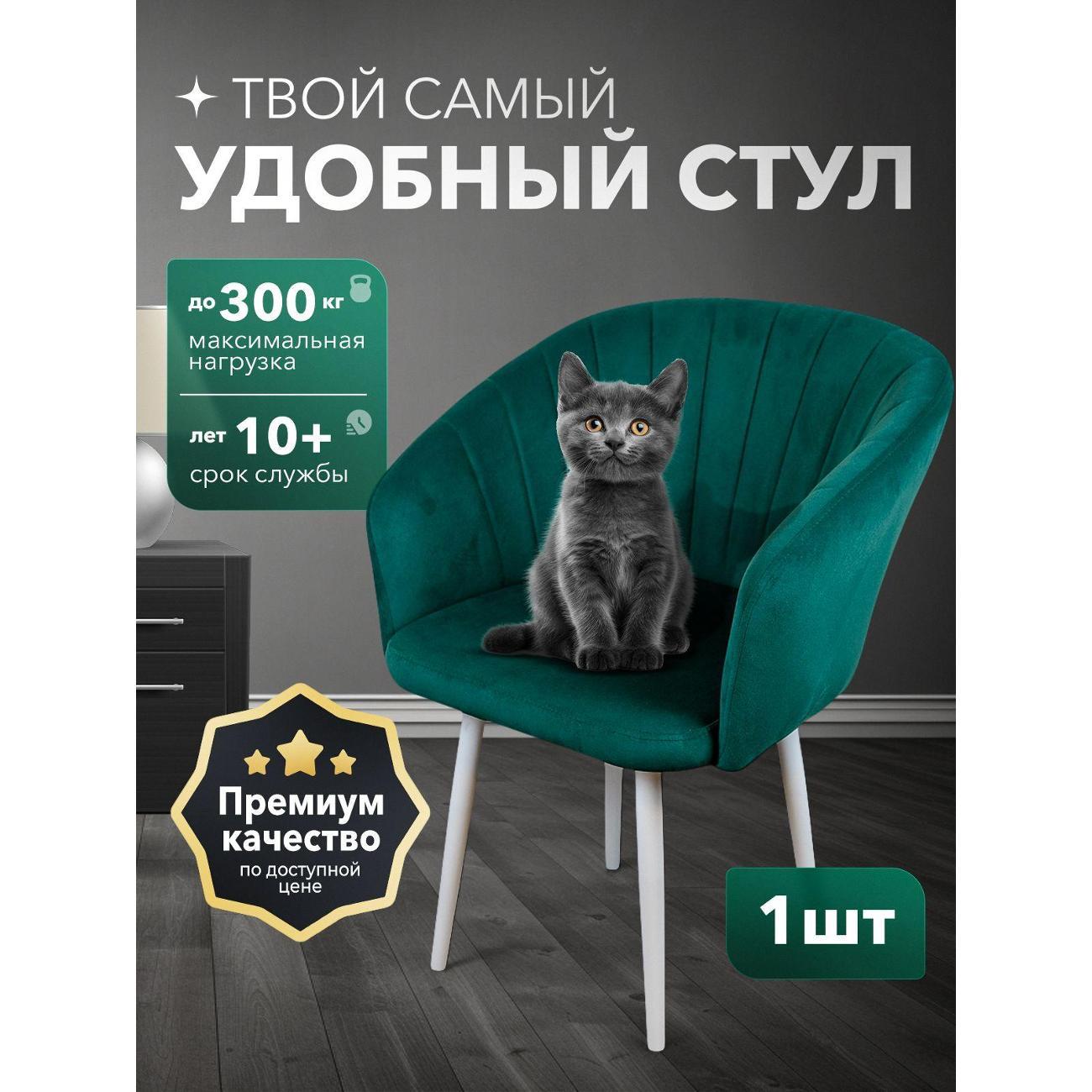 Стул обеденный Артхолдинг Версаль фото