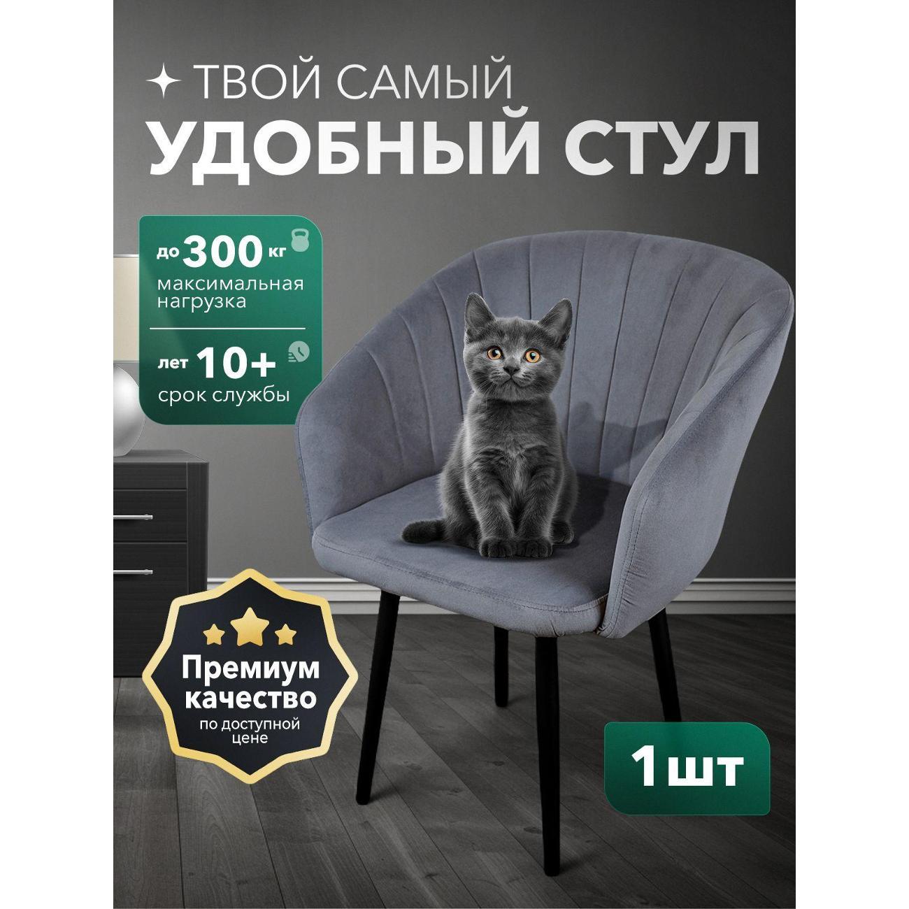 Стул обеденный Артхолдинг Версаль фото