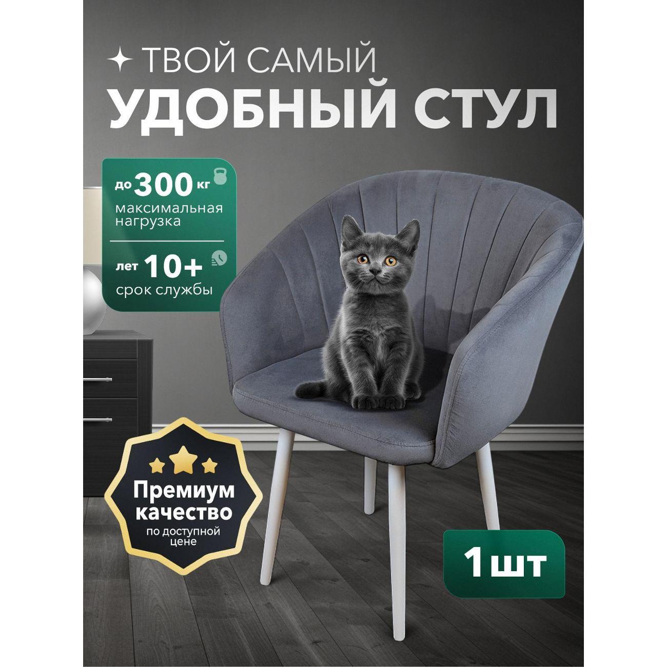 Стул обеденный Артхолдинг Версаль
