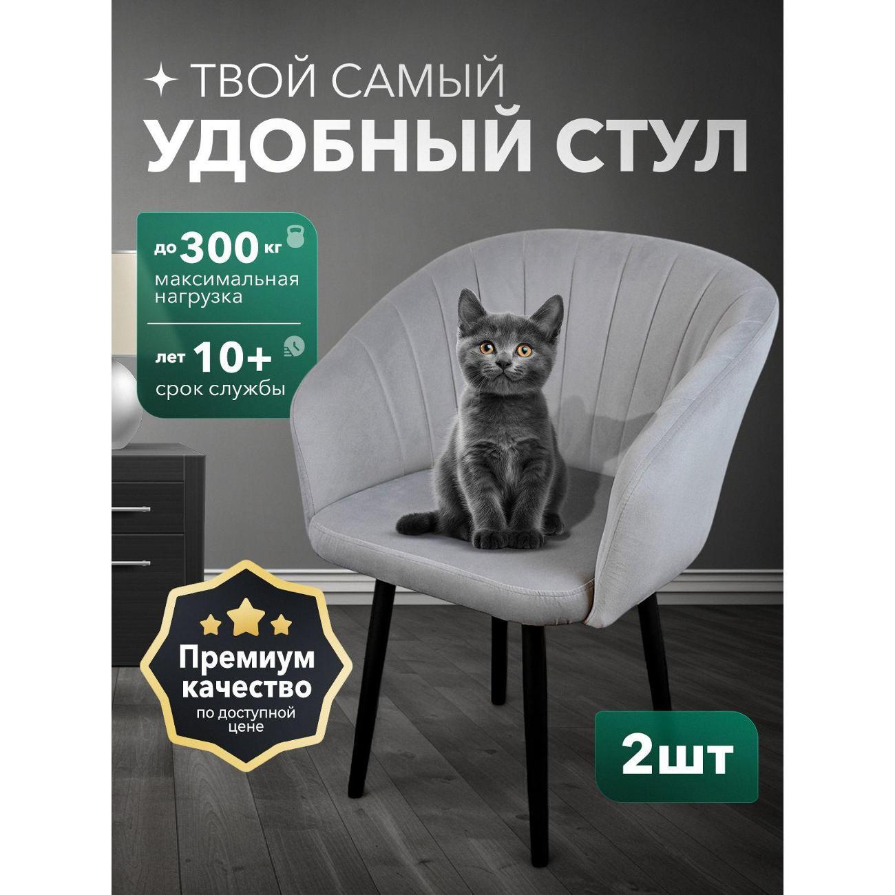 Стул обеденный Артхолдинг Версаль фото