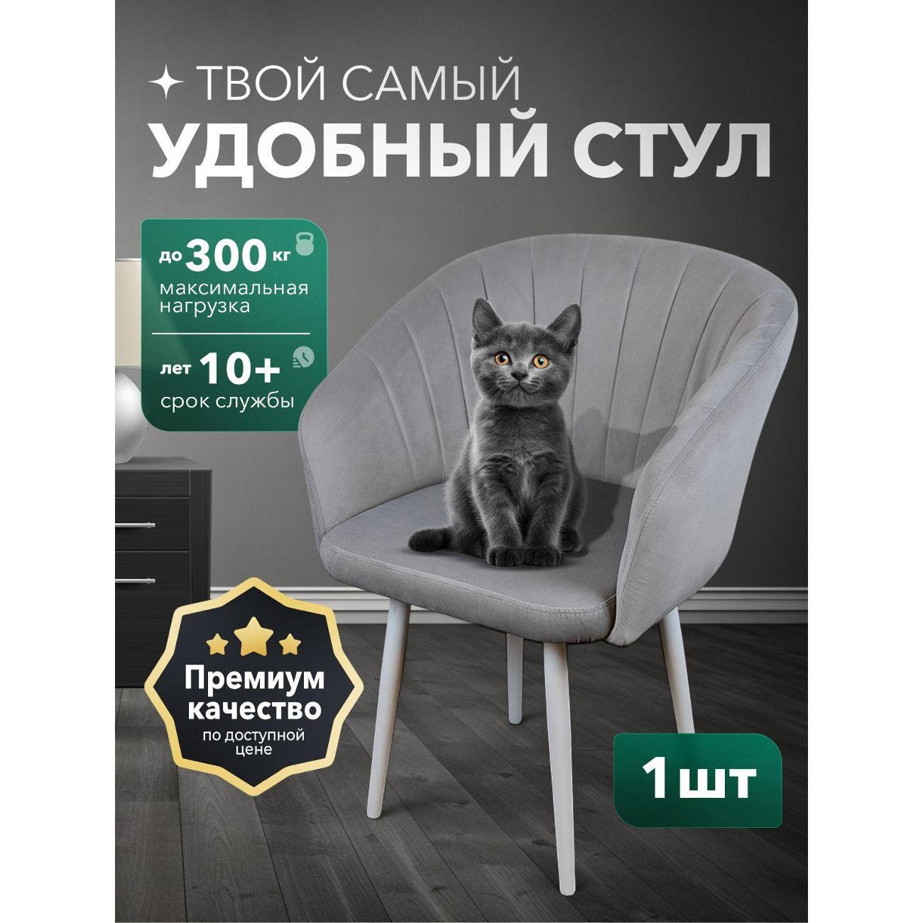 Стул обеденный Артхолдинг Версаль фото