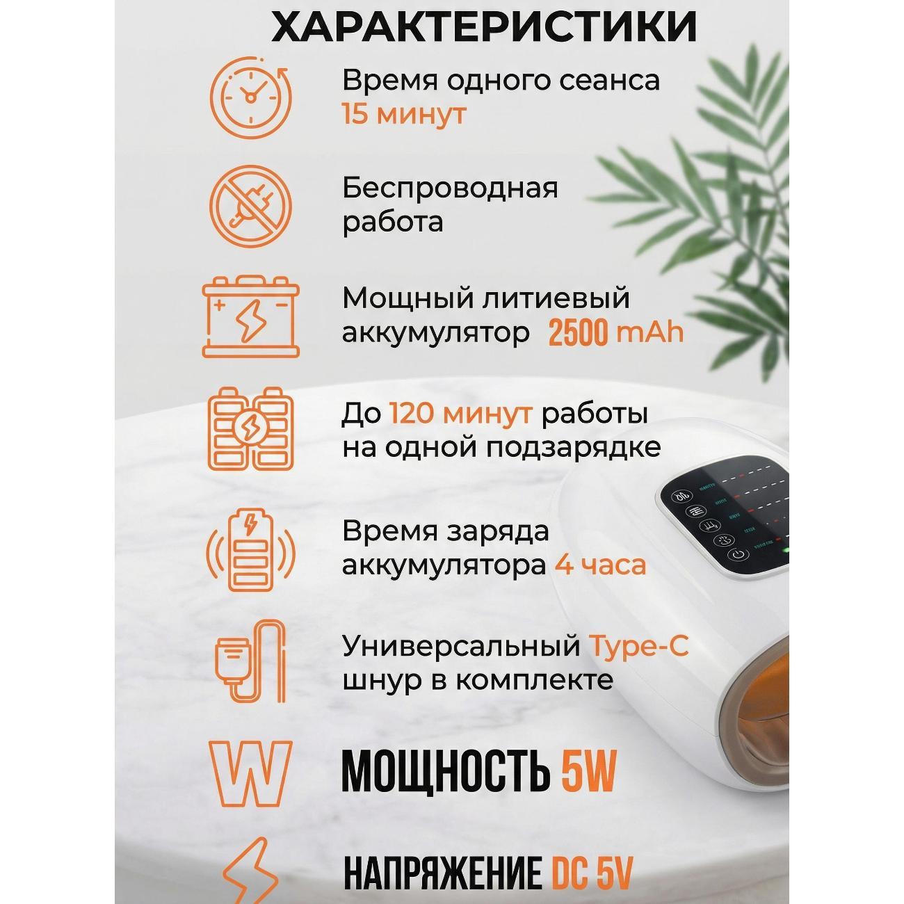 Массажер для тела SmartWave SW300