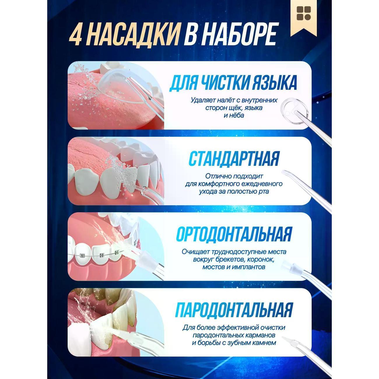 Ирригатор Gofer A16 белый
