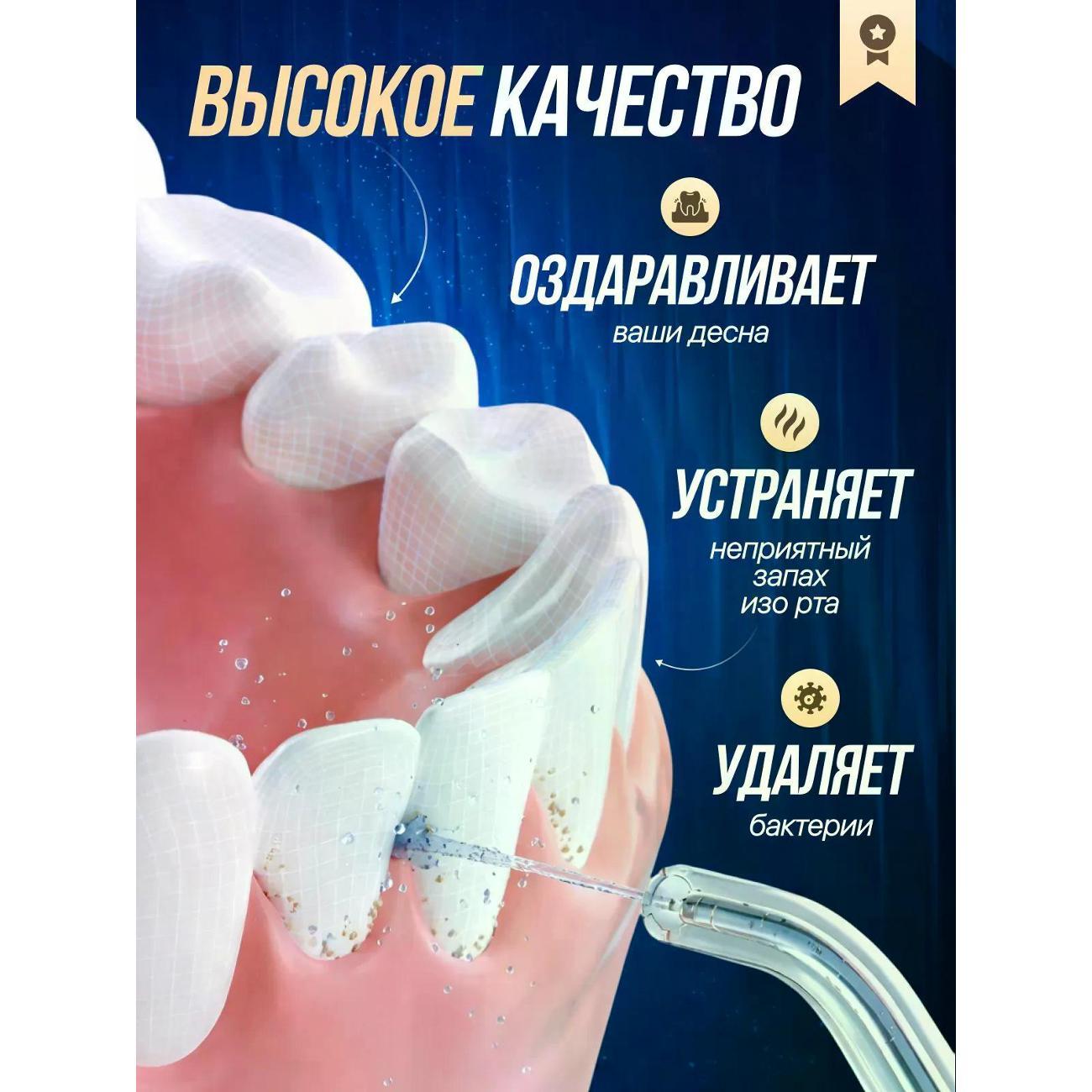 Ирригатор Gofer A16 белый