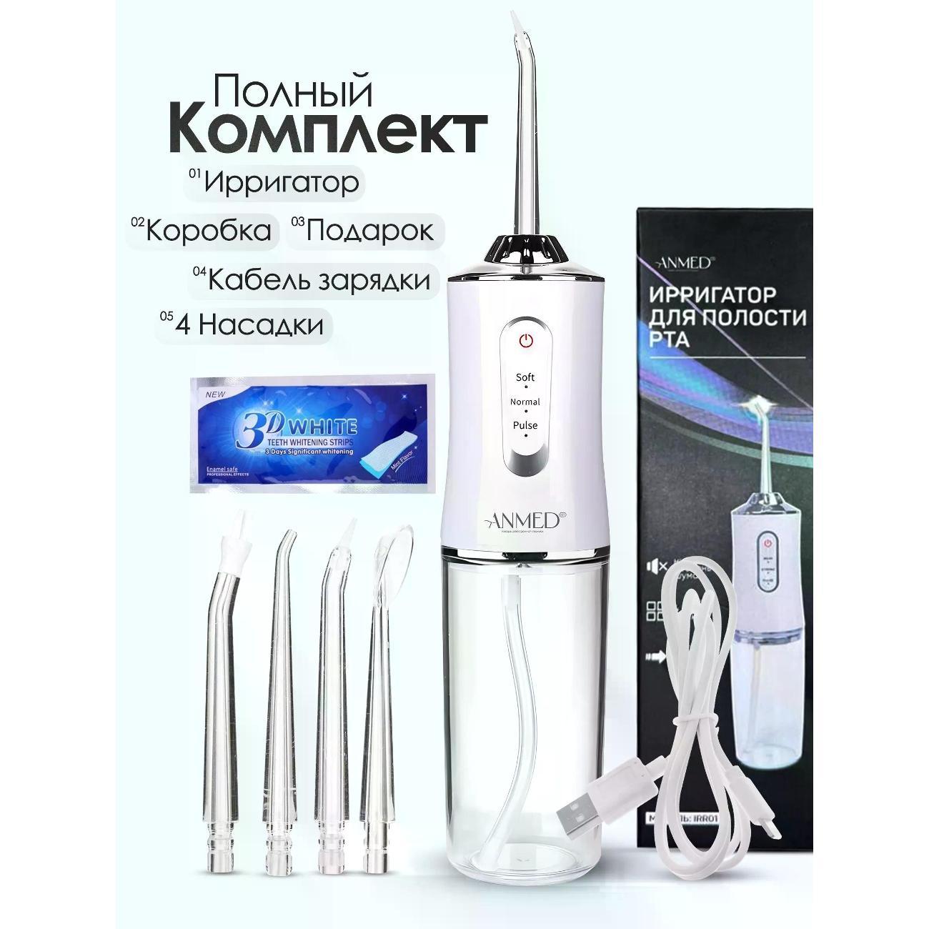 Ирригатор Gofer W565
