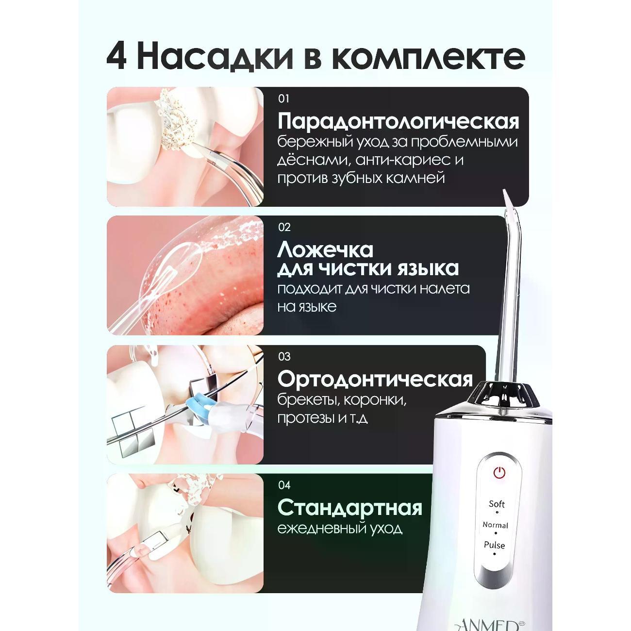 Ирригатор Gofer W565