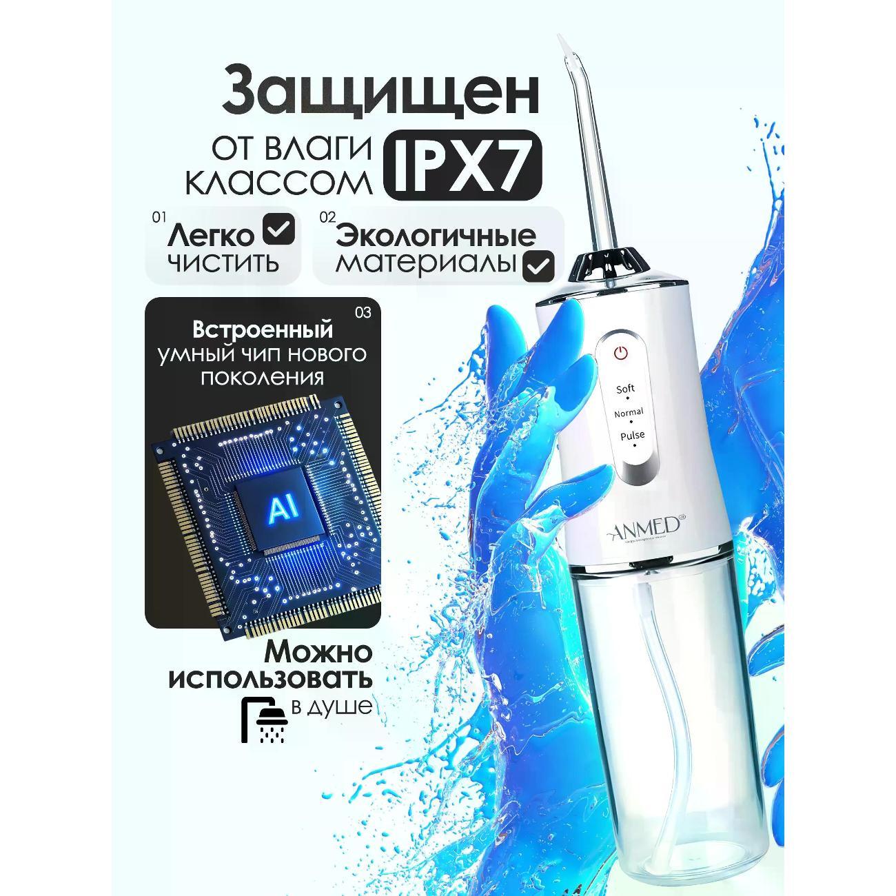 Ирригатор Gofer W565