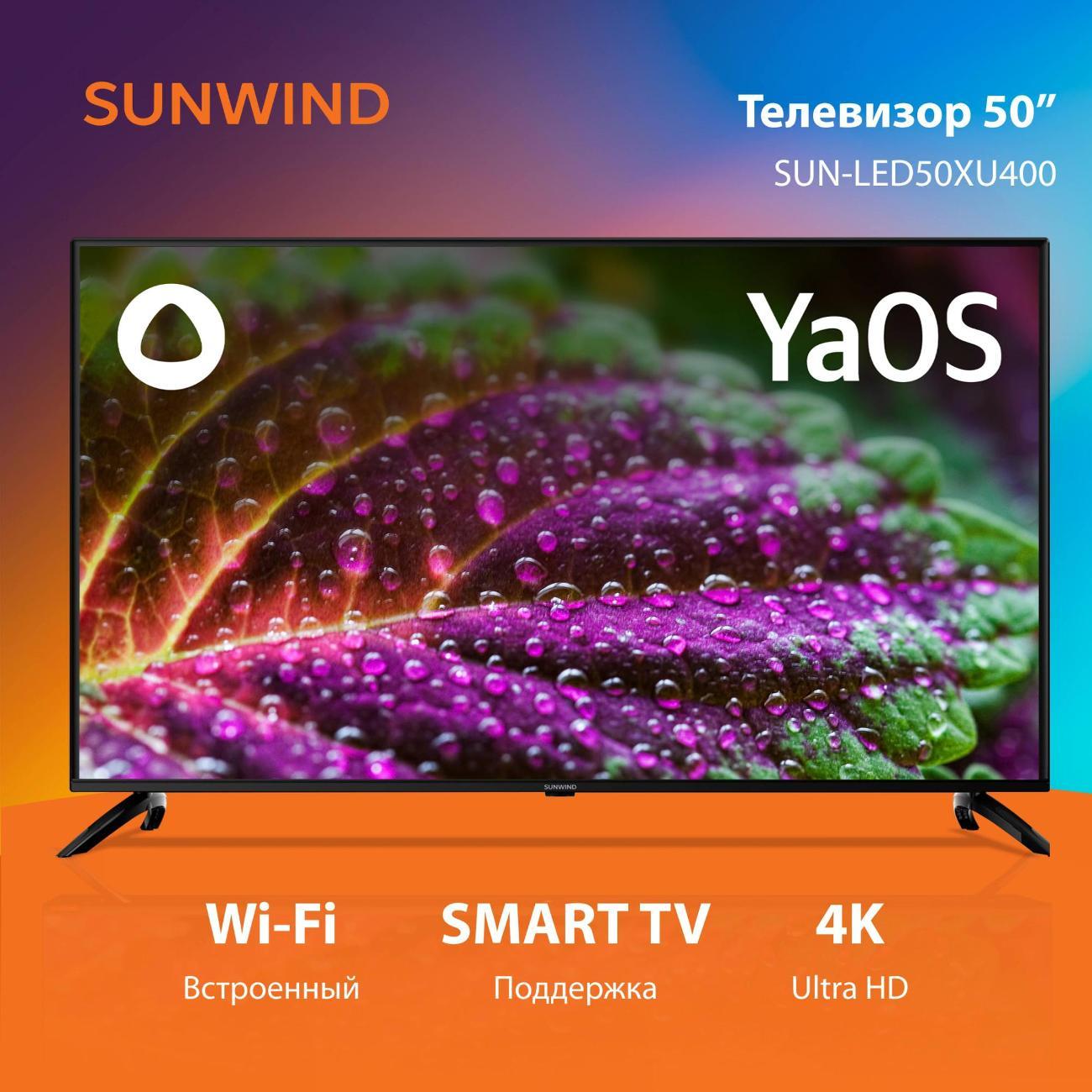 Телевизор SUNWIND SUN-LED50XU400 фото