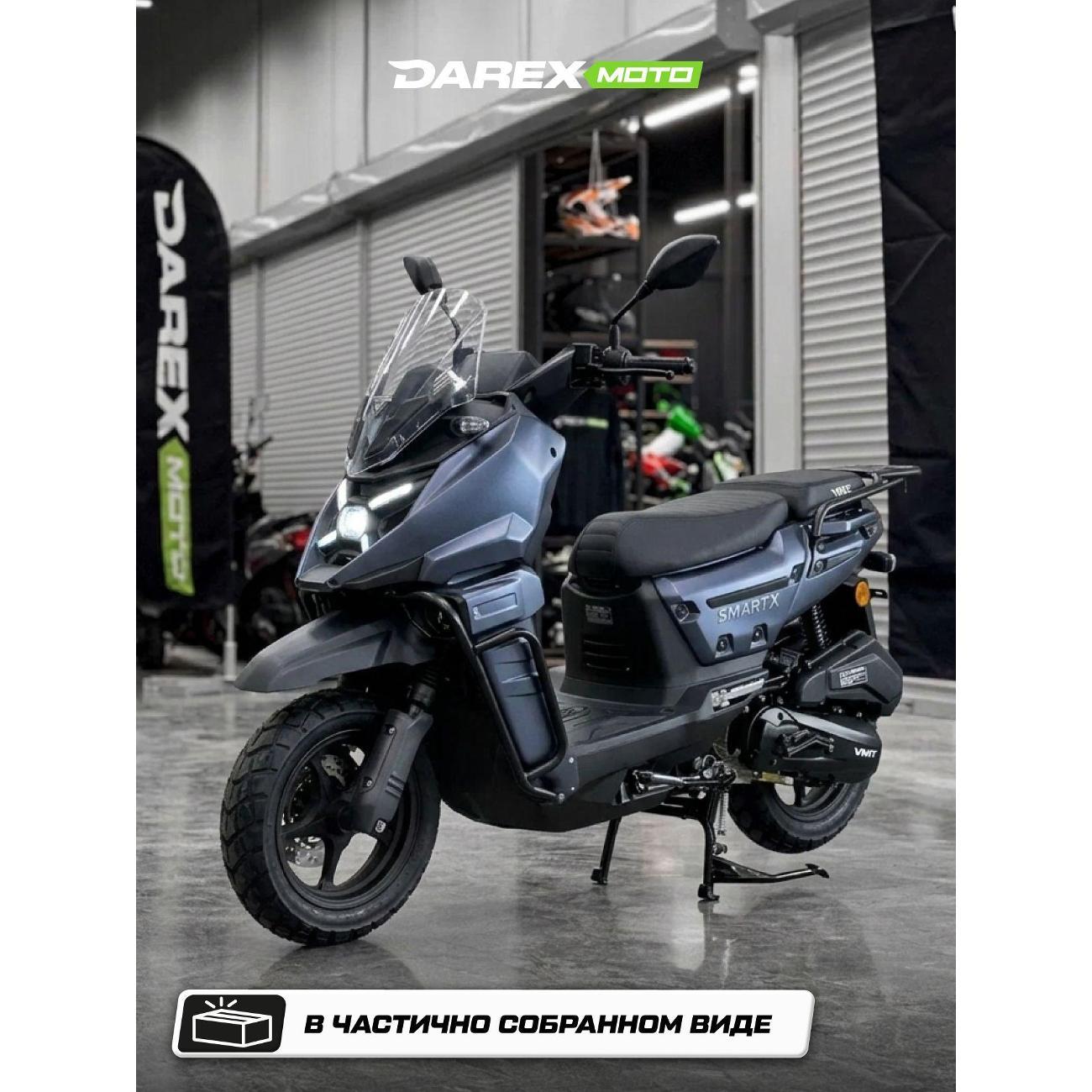 Скутер нет бренда SMART X