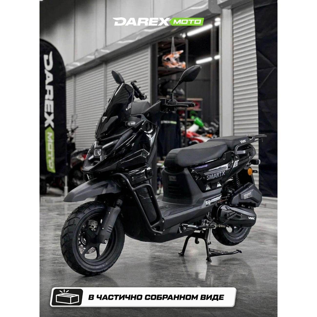 Скутер нет бренда SMART X