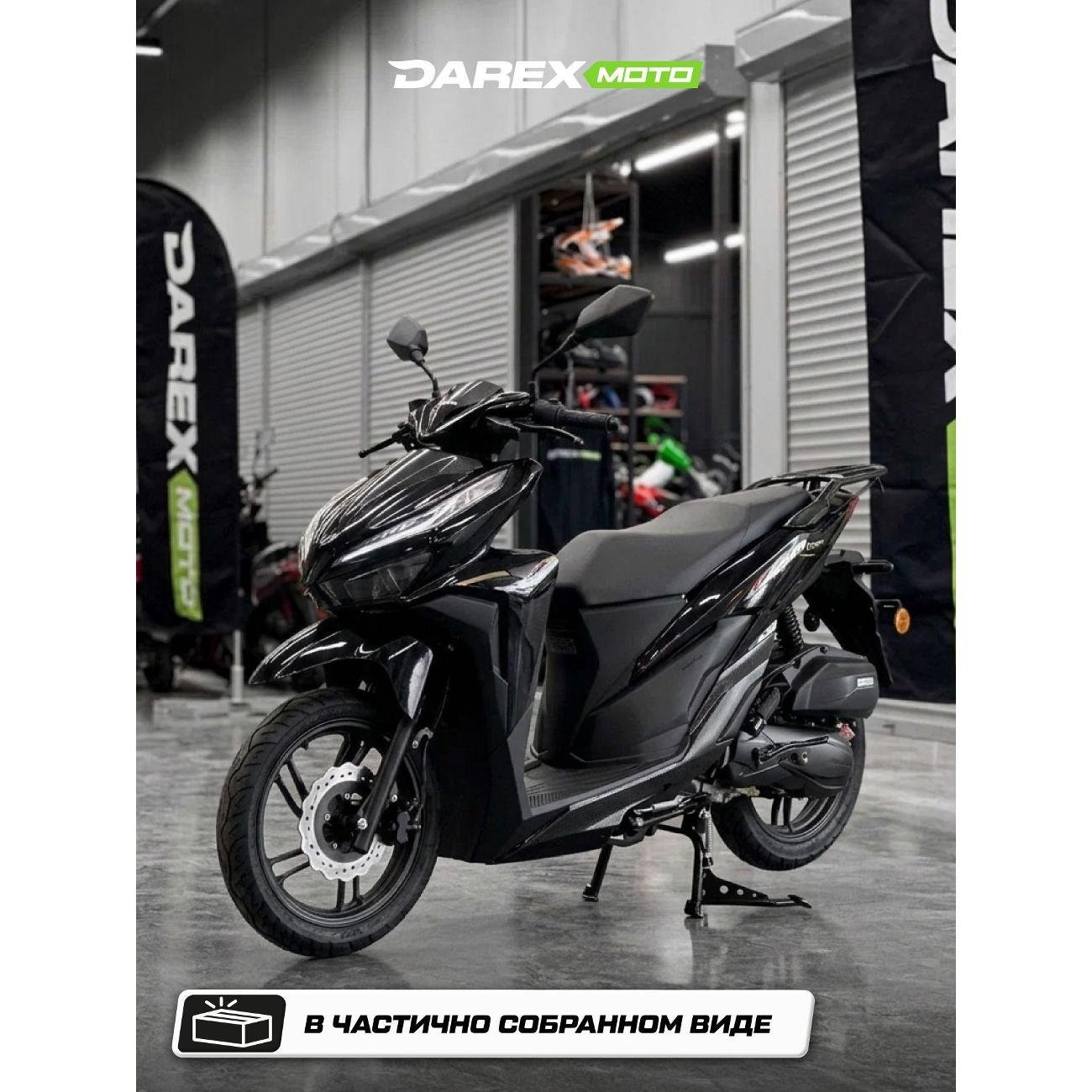 Скутер нет бренда INFERNO 150/170сс