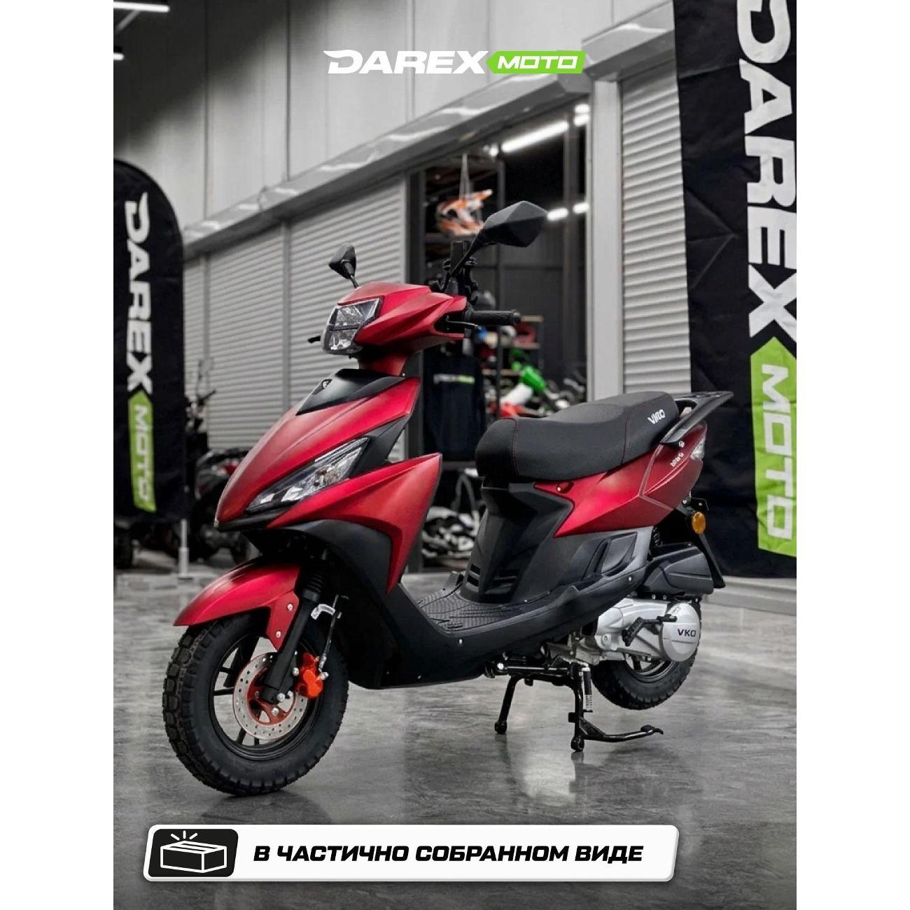 Скутер нет бренда Corsa