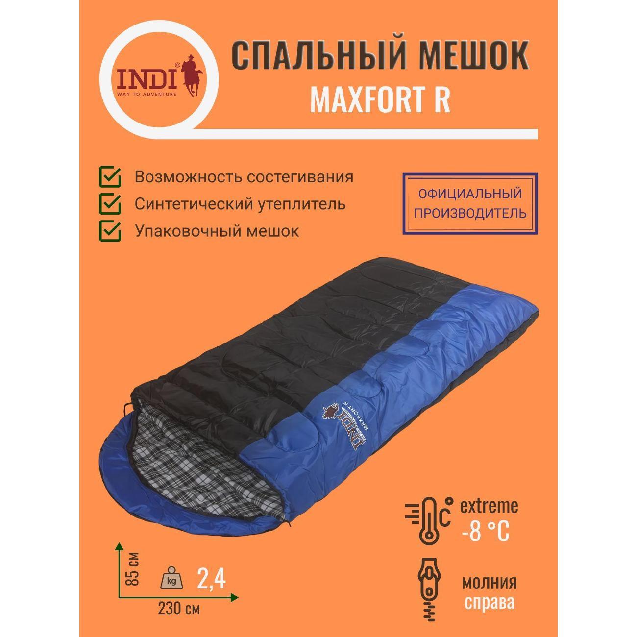 Спальный мешок Indiana Maxfort R