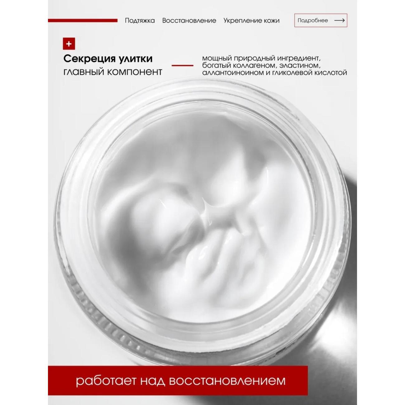 Крем для лица I.C.Lab Крем-флюид для шеи и зоны декольте с эффектом подтяжки