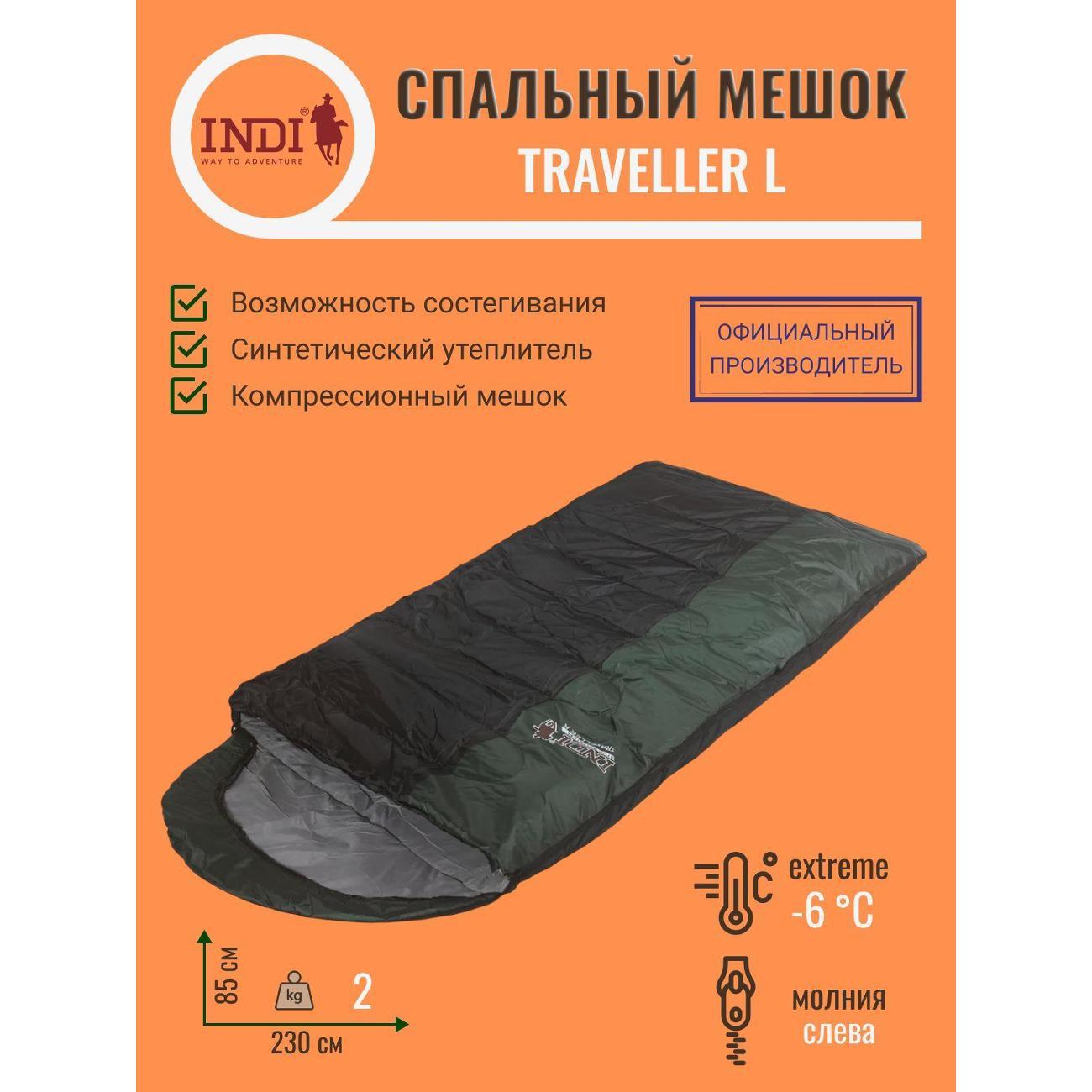 Спальный мешок Indiana Traveller L фото
