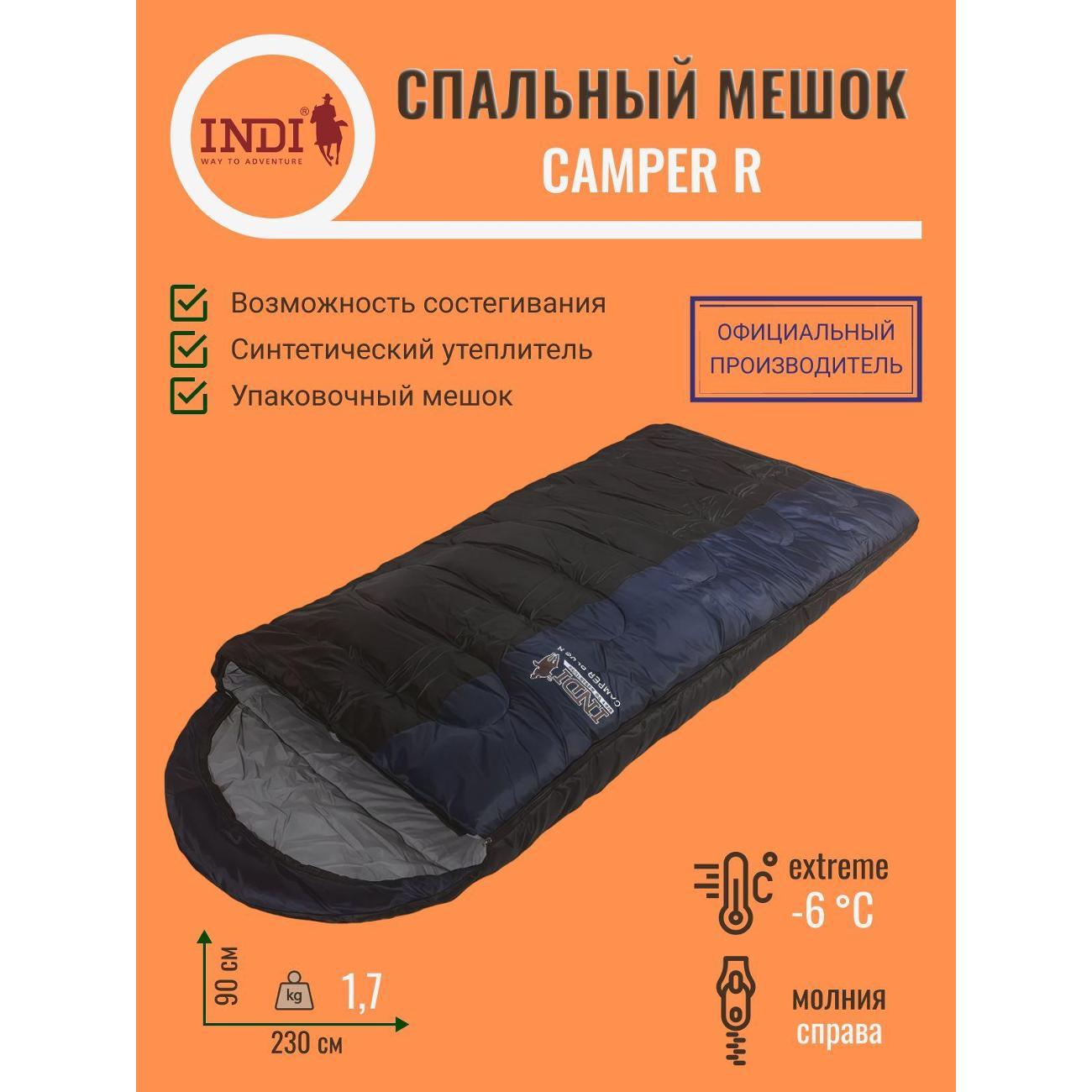 Спальный мешок Indiana Camper R