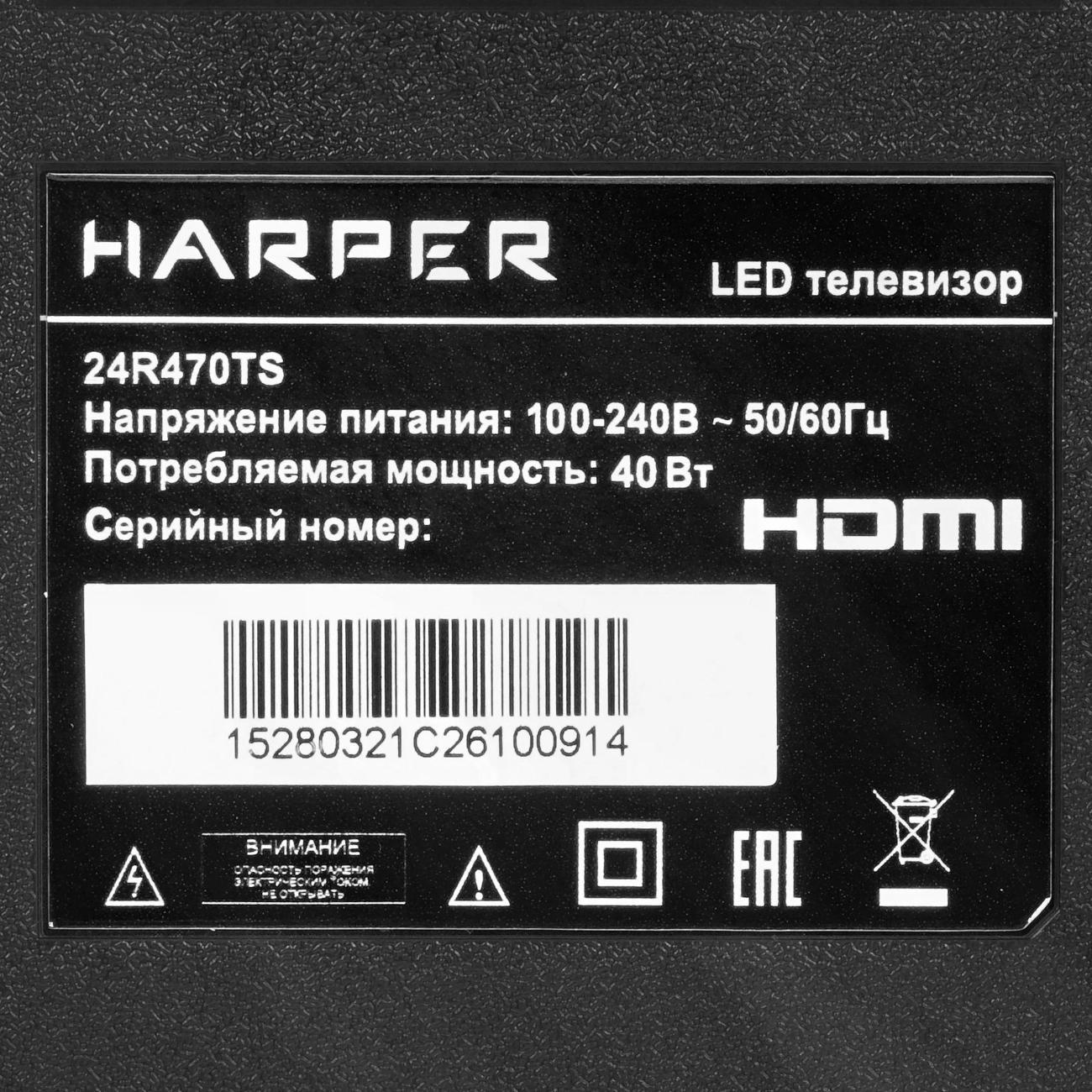 Телевизор Harper 24R470TS