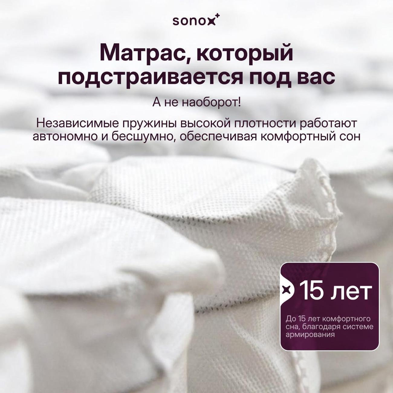 Матрас SONOX ВЕРНТ Орто Кокос 140х200