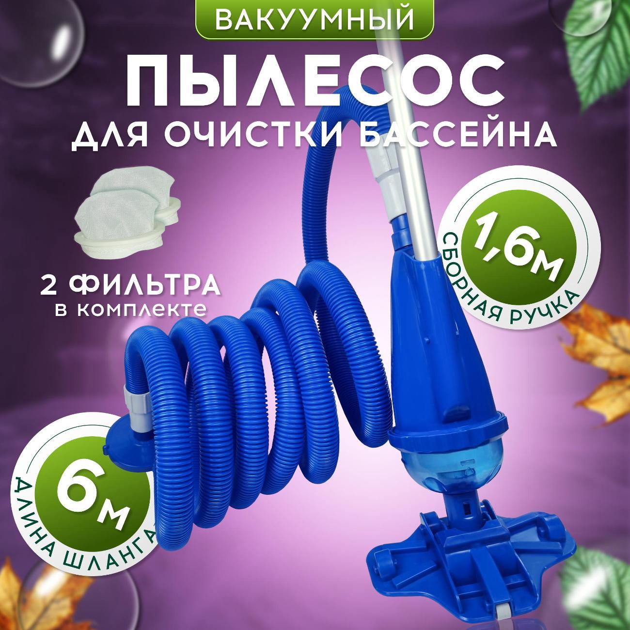 Пылесос для бассейна UNISTELLAR 1040 фото