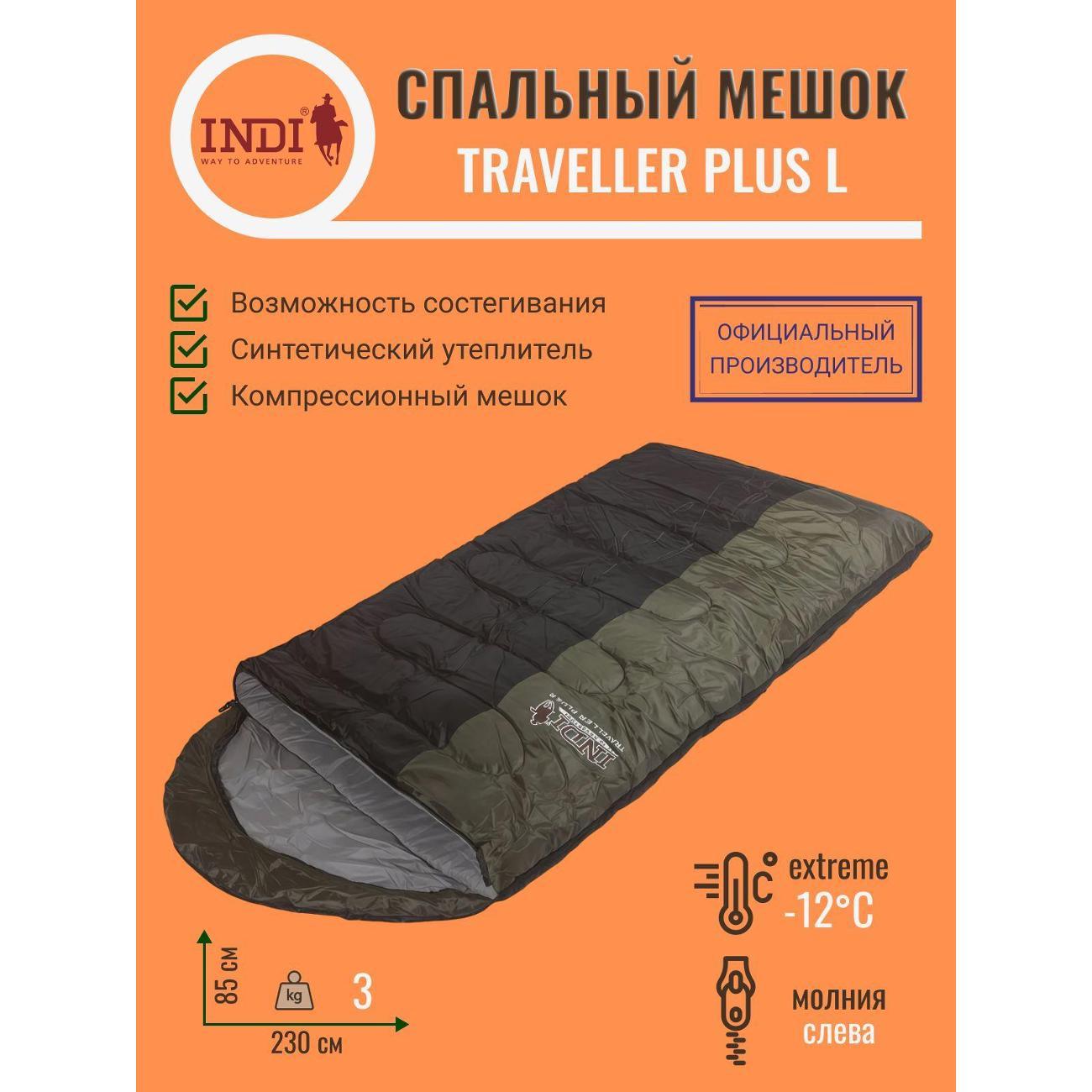 Спальный мешок Indiana Traveller Plus L