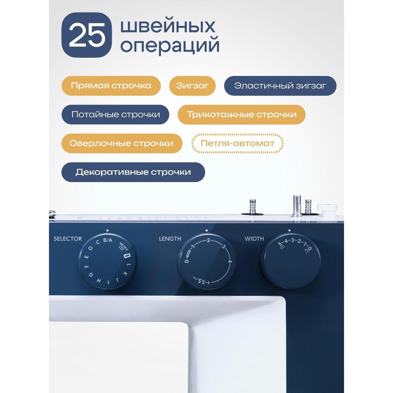 Швейная машина Janome 1522BL