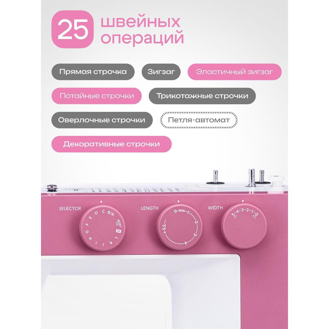 Швейная машина Janome 1522PG
