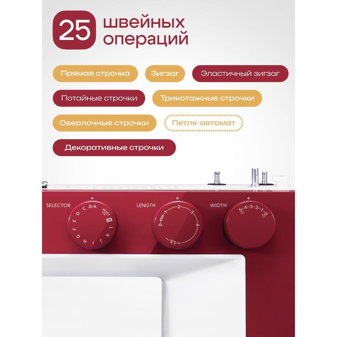 Швейная машина Janome 1522RD