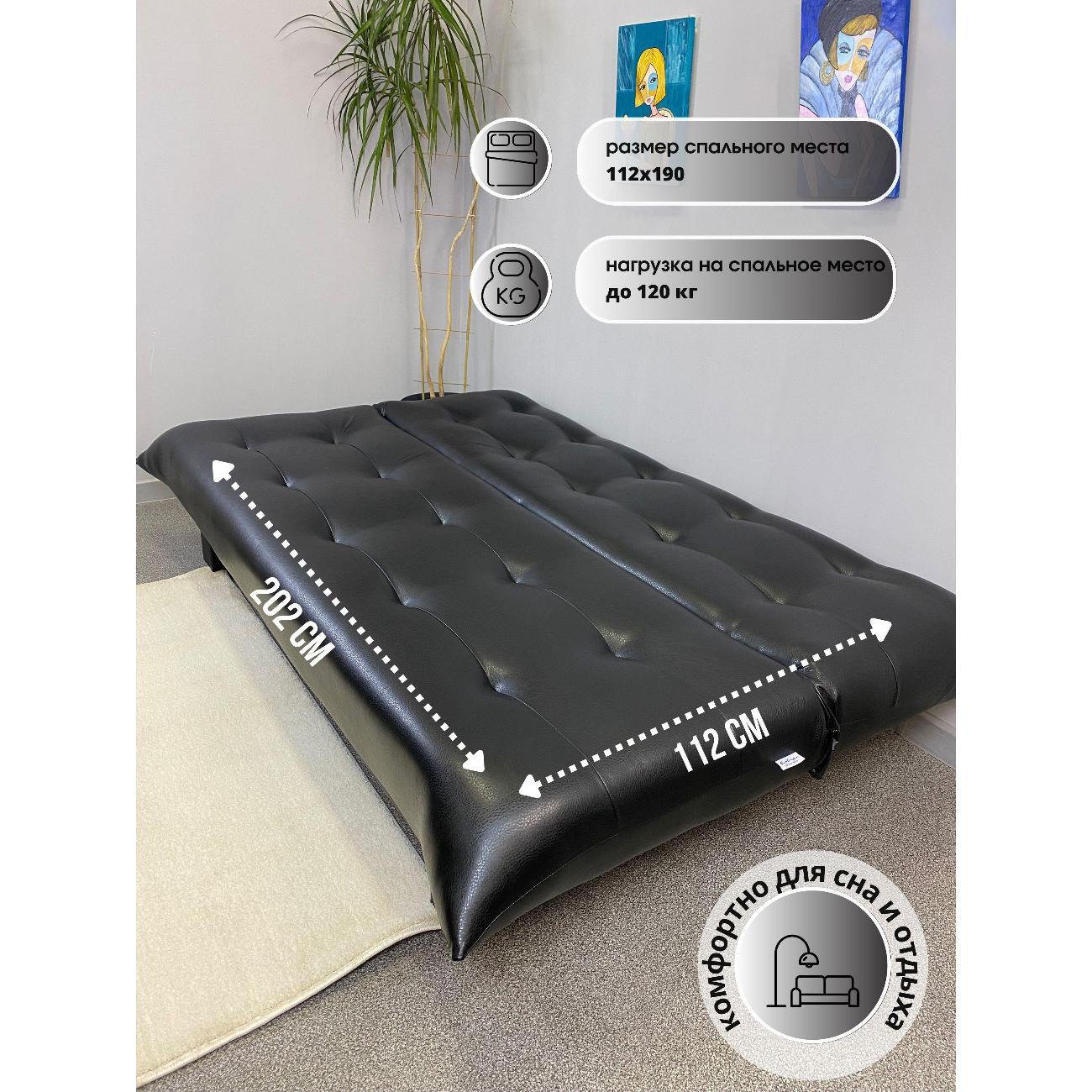 Диван EDLEN Стайл экокожа