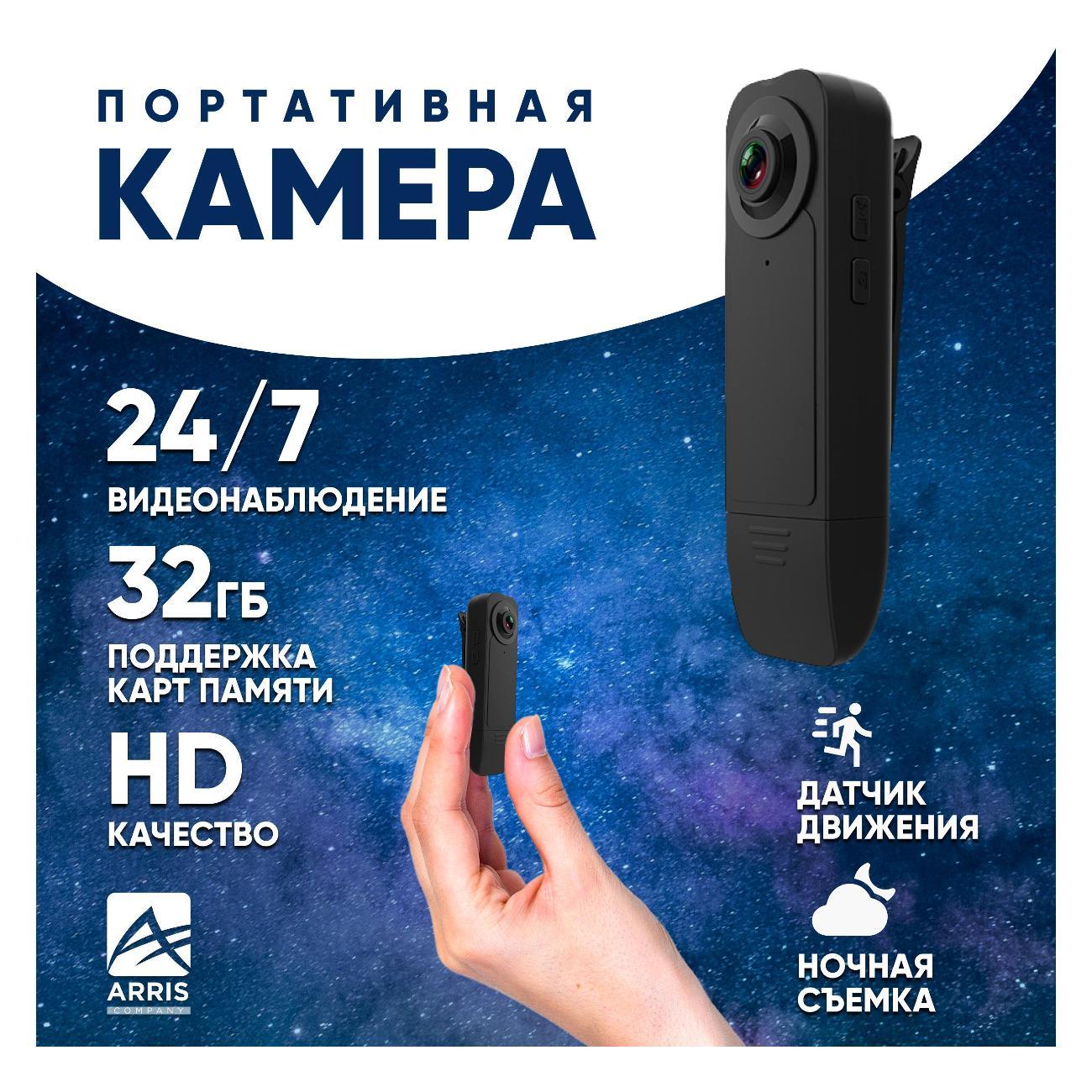 Камера видеонаблюдения UNISTELLAR видеорегистратор